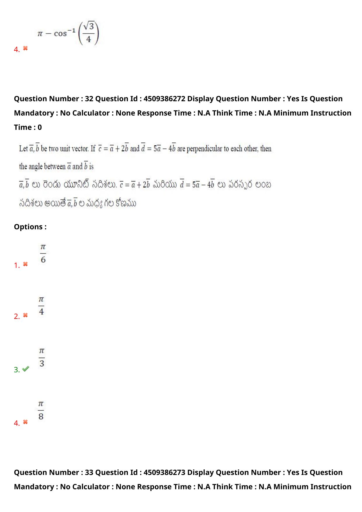 AP EAPCET 2024 - 18 May 2024 Forenoon - Master Engineering Question Paper With Preliminary Keys - Page 25