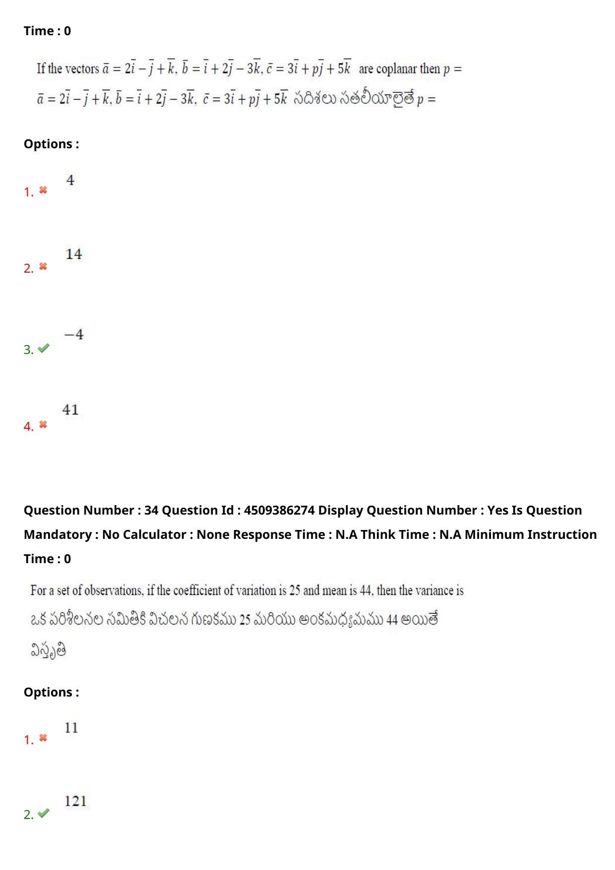 AP EAPCET 2024 - 18 May 2024 Forenoon - Master Engineering Question Paper With Preliminary Keys - Page 26