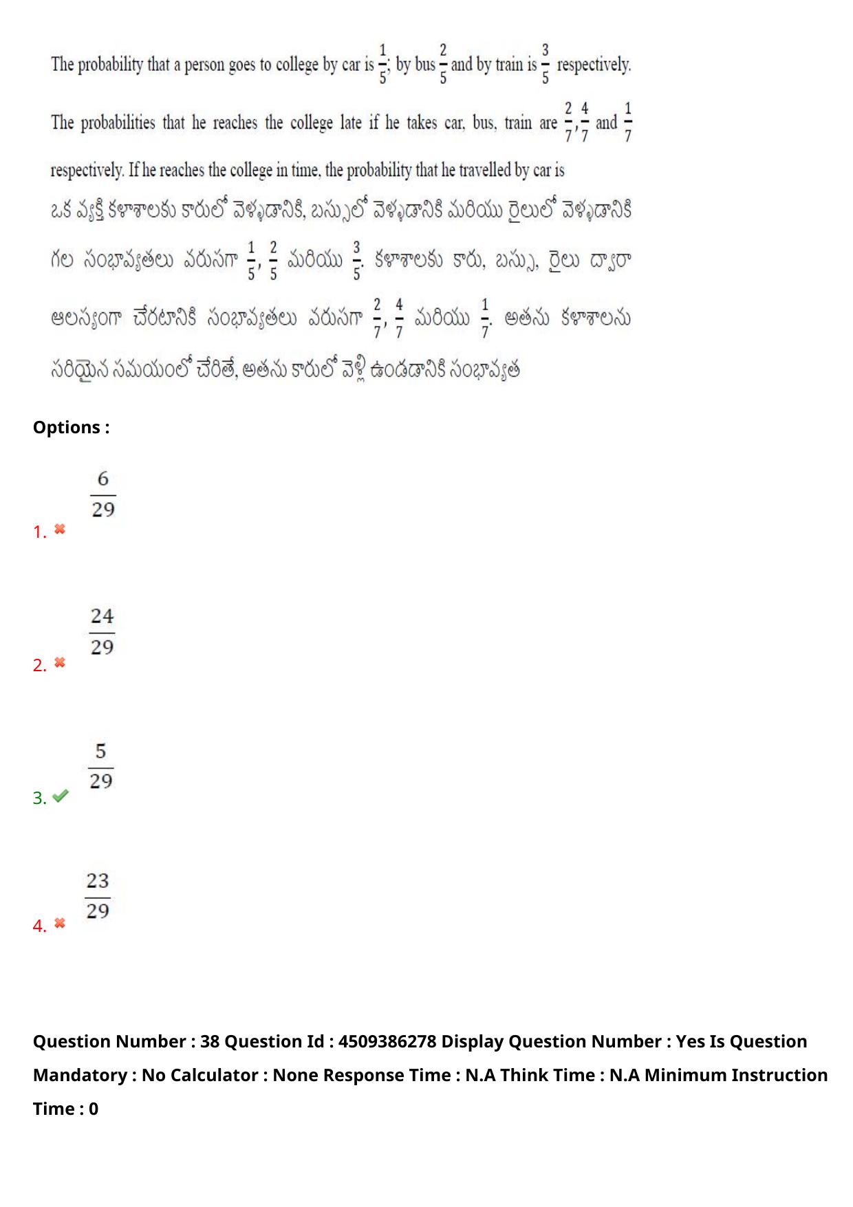 AP EAPCET 2024 - 18 May 2024 Forenoon - Master Engineering Question Paper With Preliminary Keys - Page 29