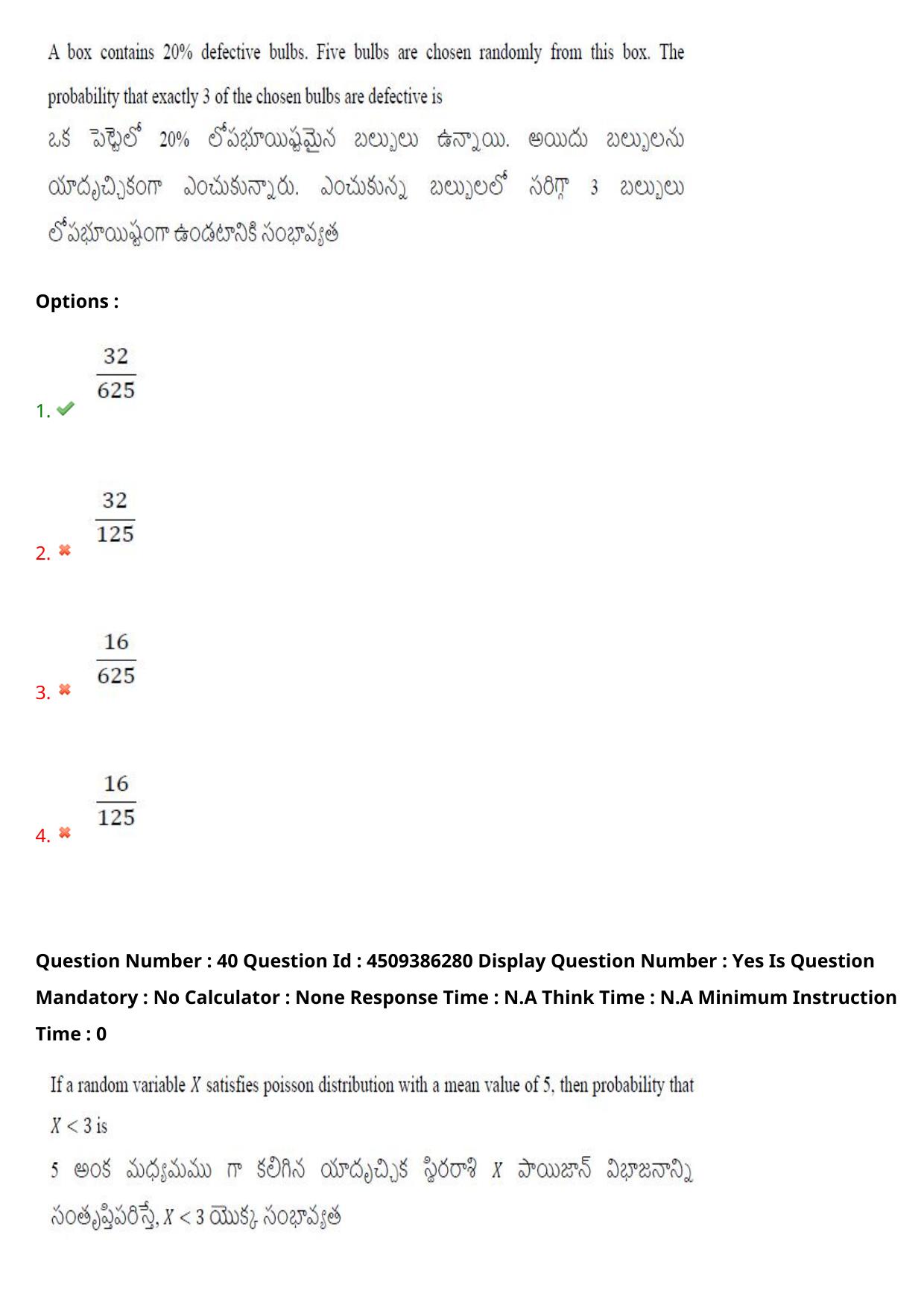 AP EAPCET 2024 - 18 May 2024 Forenoon - Master Engineering Question Paper With Preliminary Keys - Page 31