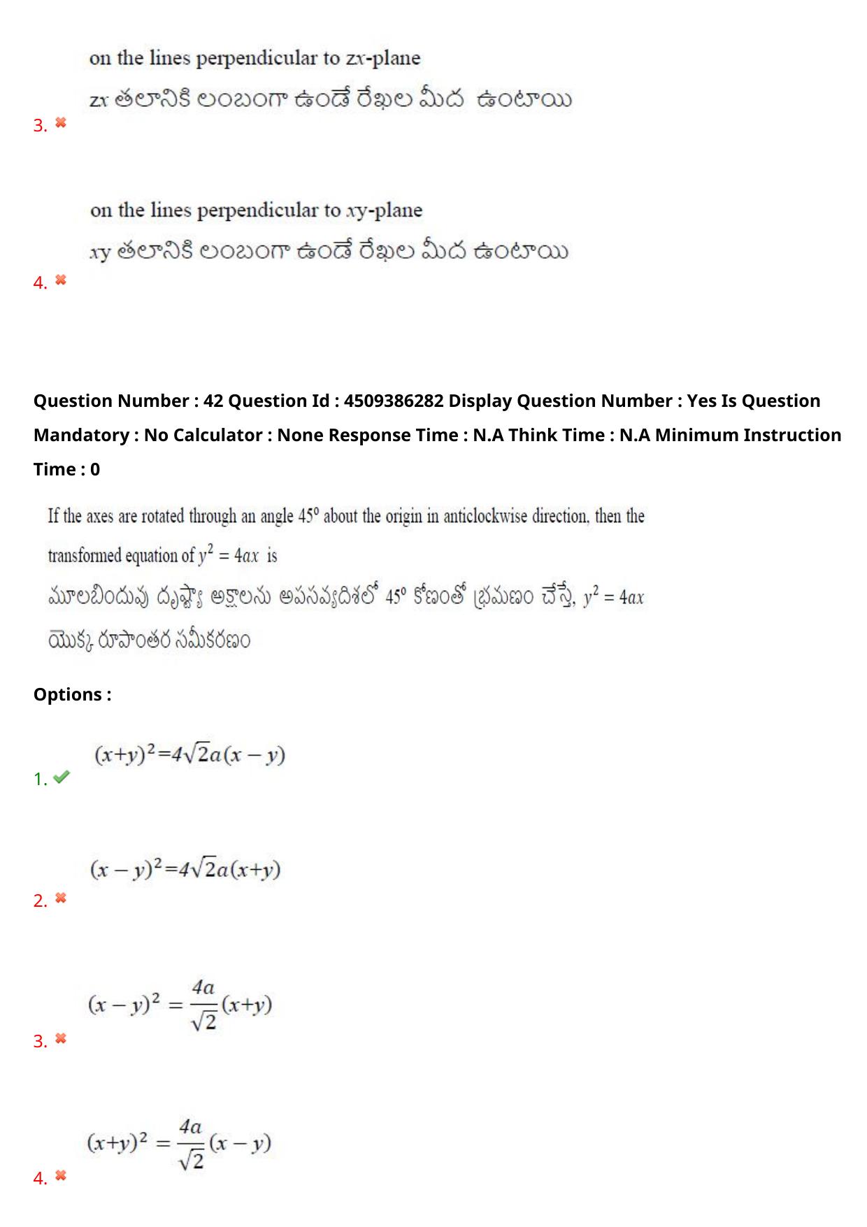 AP EAPCET 2024 - 18 May 2024 Forenoon - Master Engineering Question Paper With Preliminary Keys - Page 33