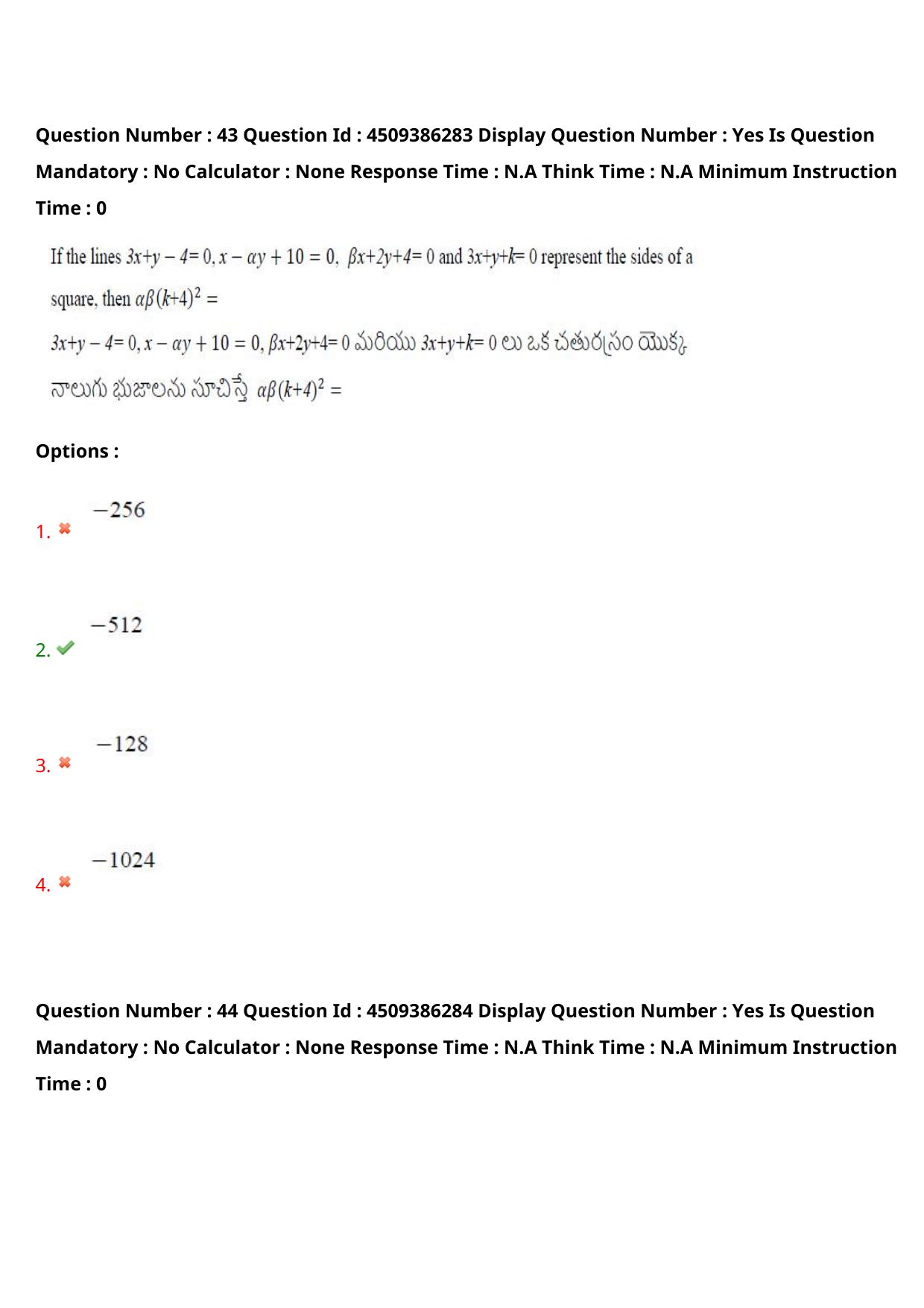 AP EAPCET 2024 - 18 May 2024 Forenoon - Master Engineering Question Paper With Preliminary Keys - Page 34