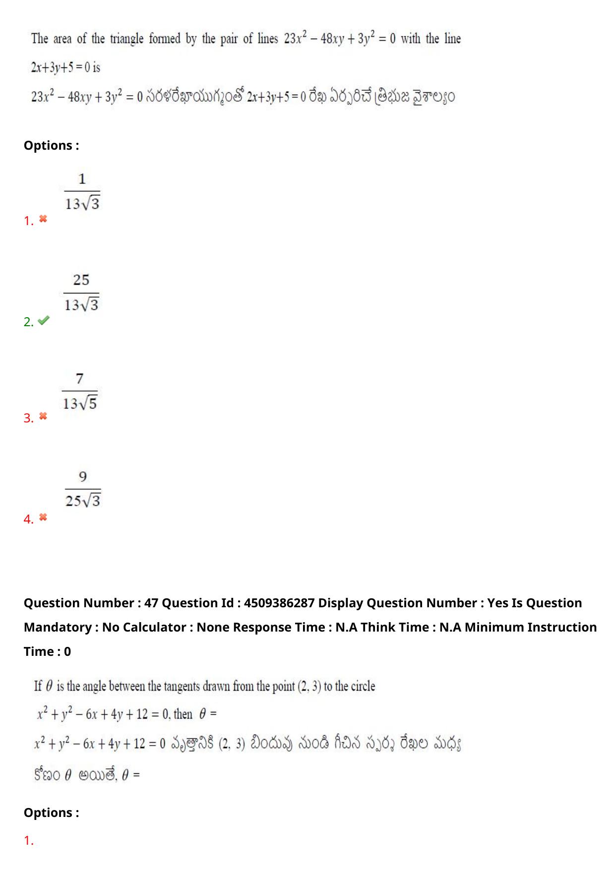 AP EAPCET 2024 - 18 May 2024 Forenoon - Master Engineering Question Paper With Preliminary Keys - Page 37