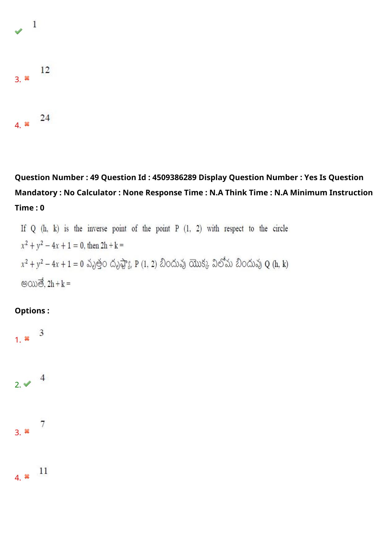 AP EAPCET 2024 - 18 May 2024 Forenoon - Master Engineering Question Paper With Preliminary Keys - Page 39