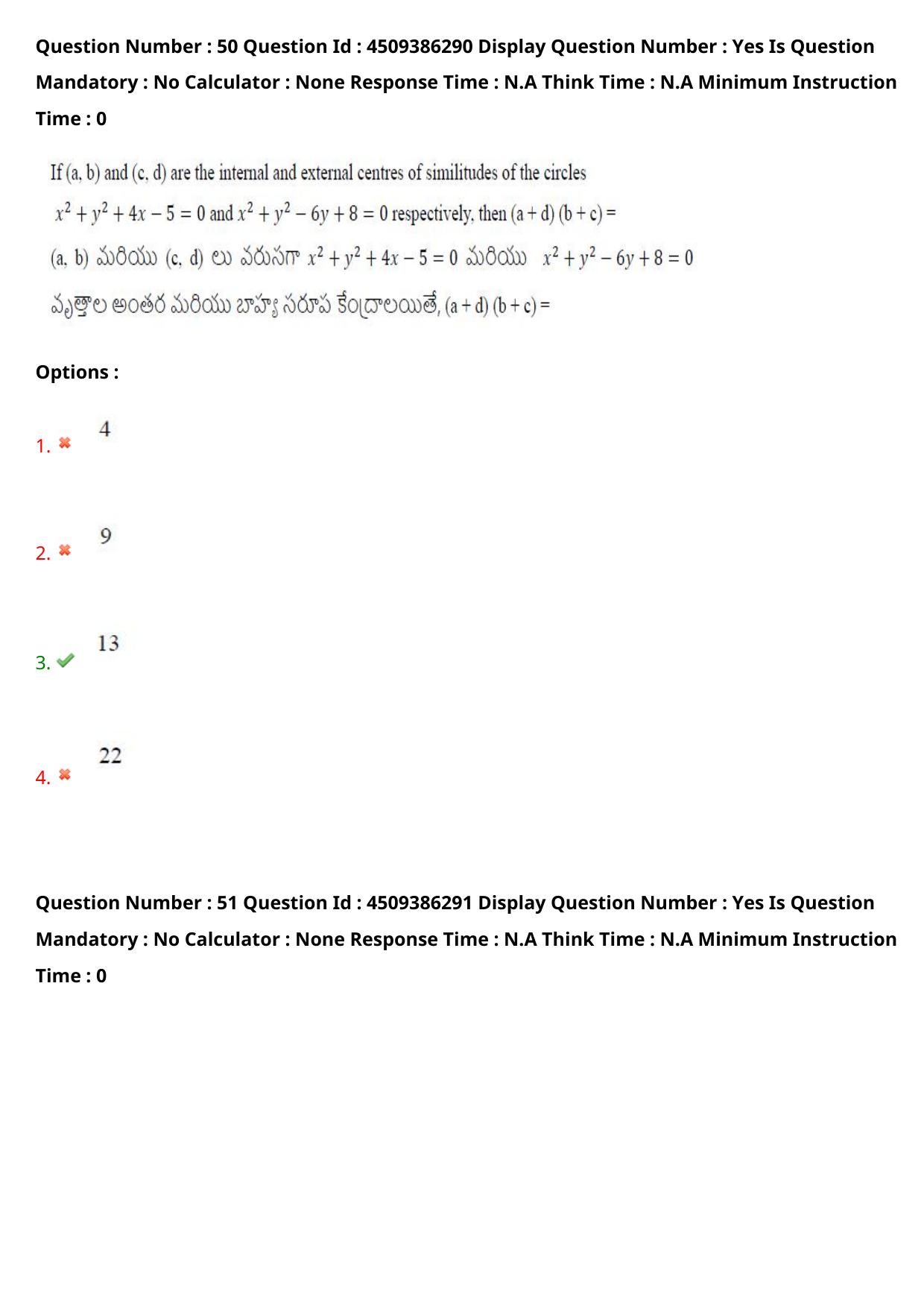 AP EAPCET 2024 - 18 May 2024 Forenoon - Master Engineering Question Paper With Preliminary Keys - Page 40