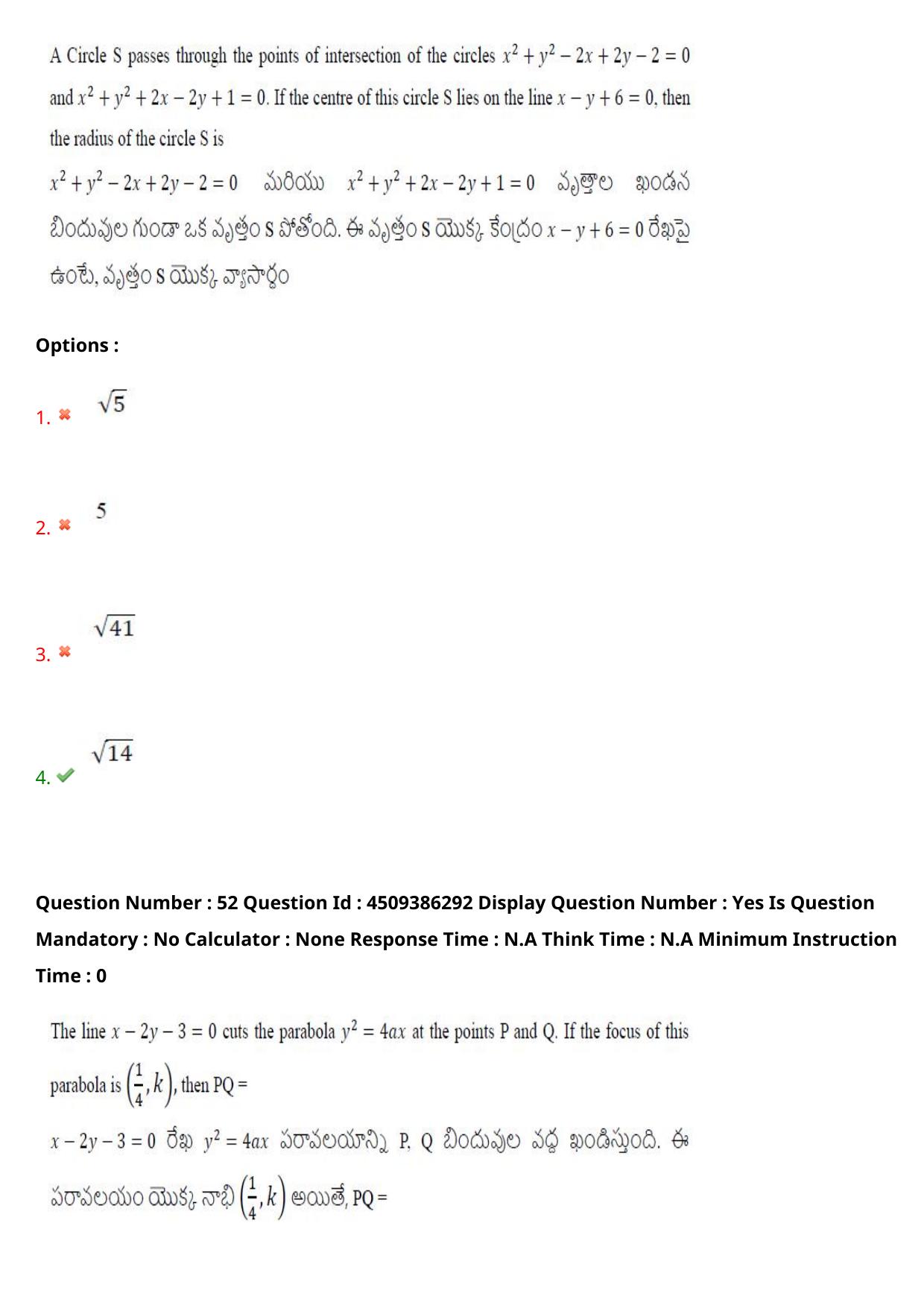 AP EAPCET 2024 - 18 May 2024 Forenoon - Master Engineering Question Paper With Preliminary Keys - Page 41