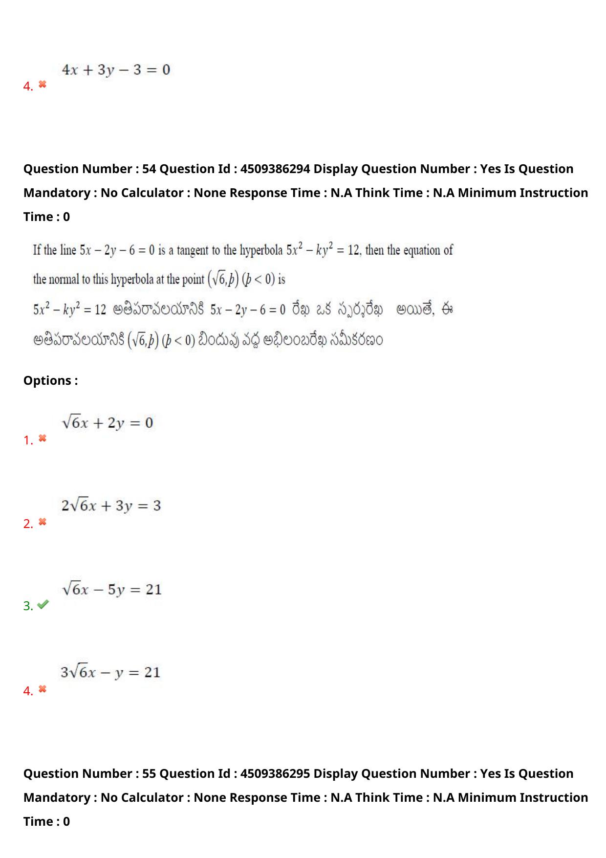 AP EAPCET 2024 - 18 May 2024 Forenoon - Master Engineering Question Paper With Preliminary Keys - Page 43
