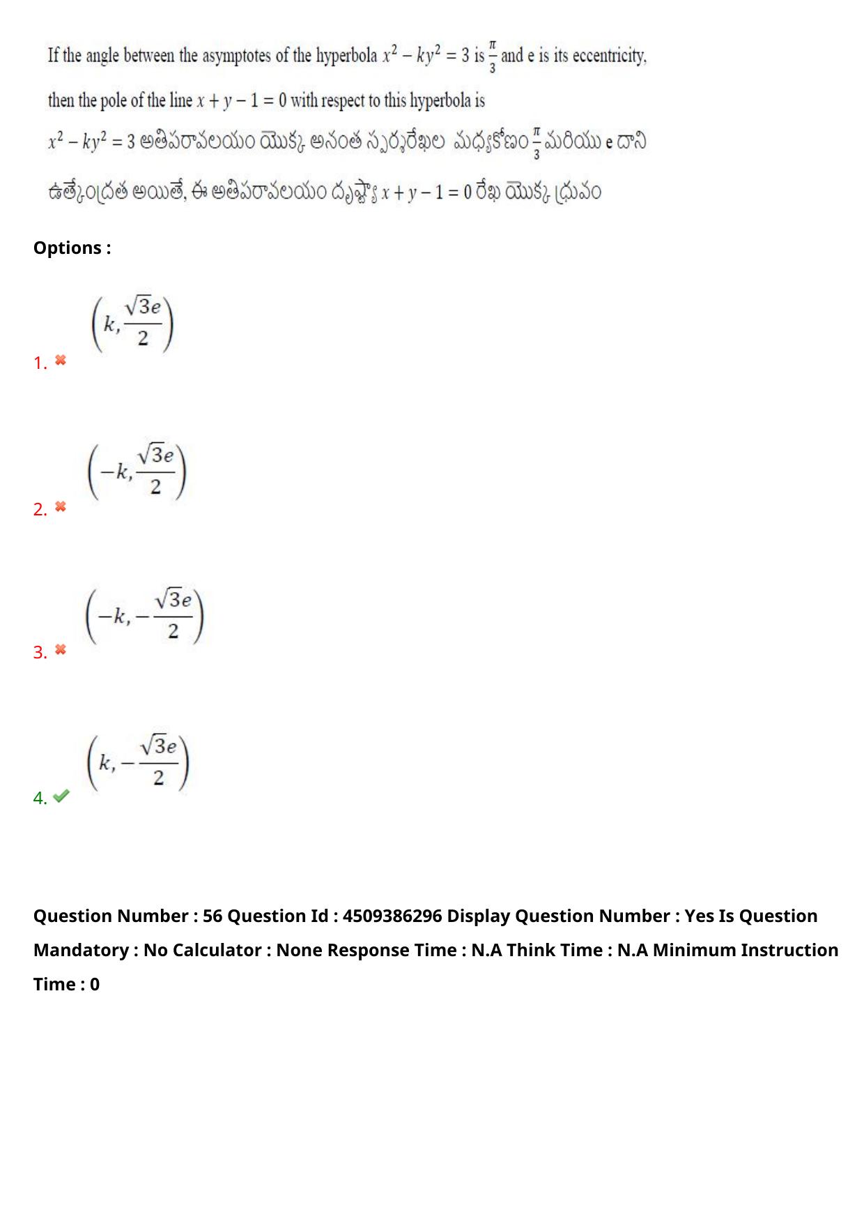 AP EAPCET 2024 - 18 May 2024 Forenoon - Master Engineering Question Paper With Preliminary Keys - Page 44
