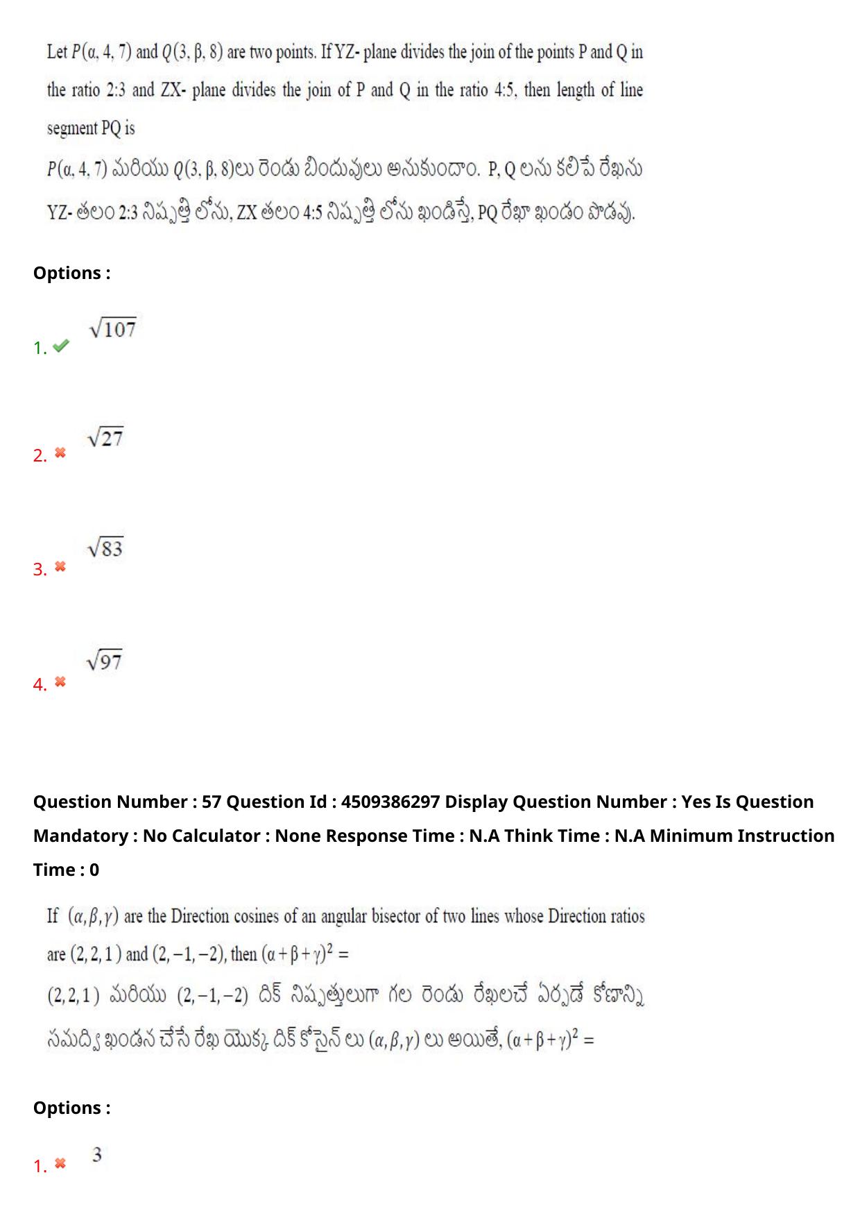 AP EAPCET 2024 - 18 May 2024 Forenoon - Master Engineering Question Paper With Preliminary Keys - Page 45