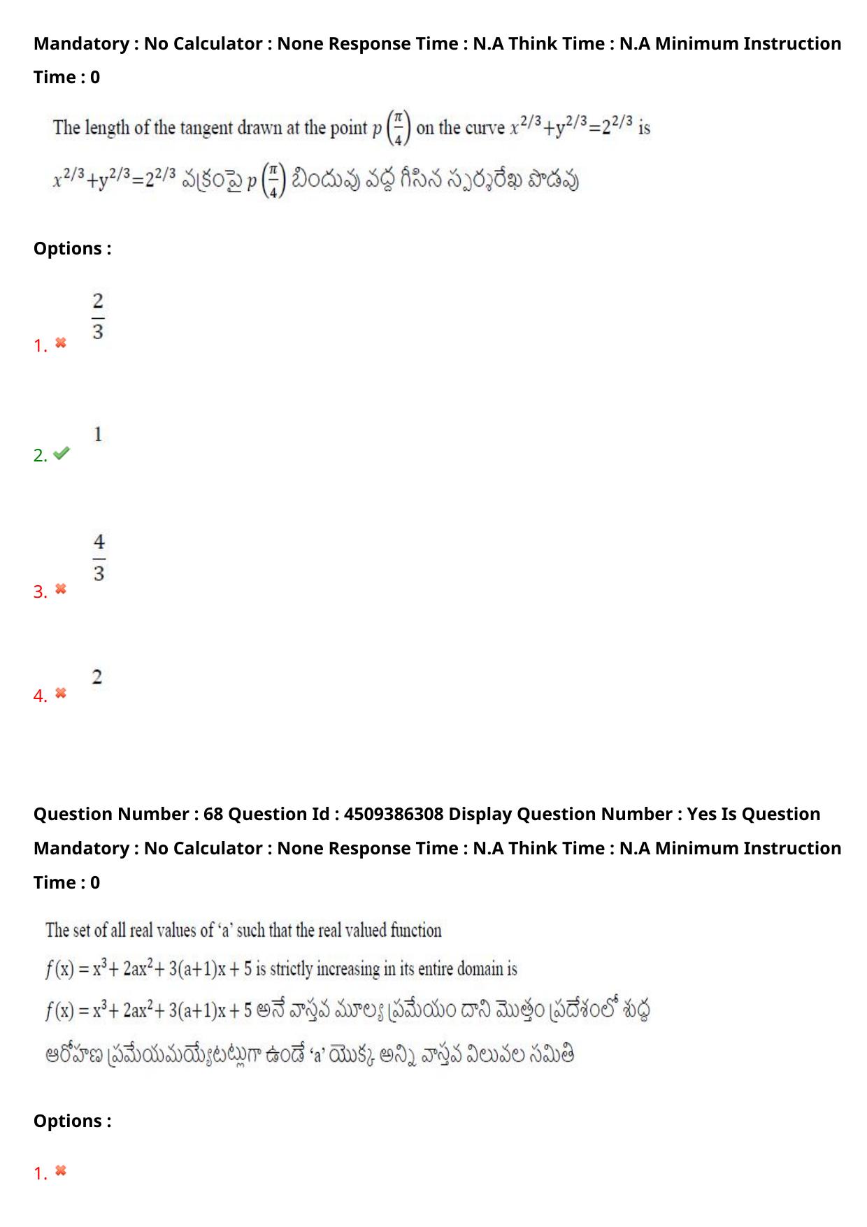 AP EAPCET 2024 - 18 May 2024 Forenoon - Master Engineering Question Paper With Preliminary Keys - Page 53