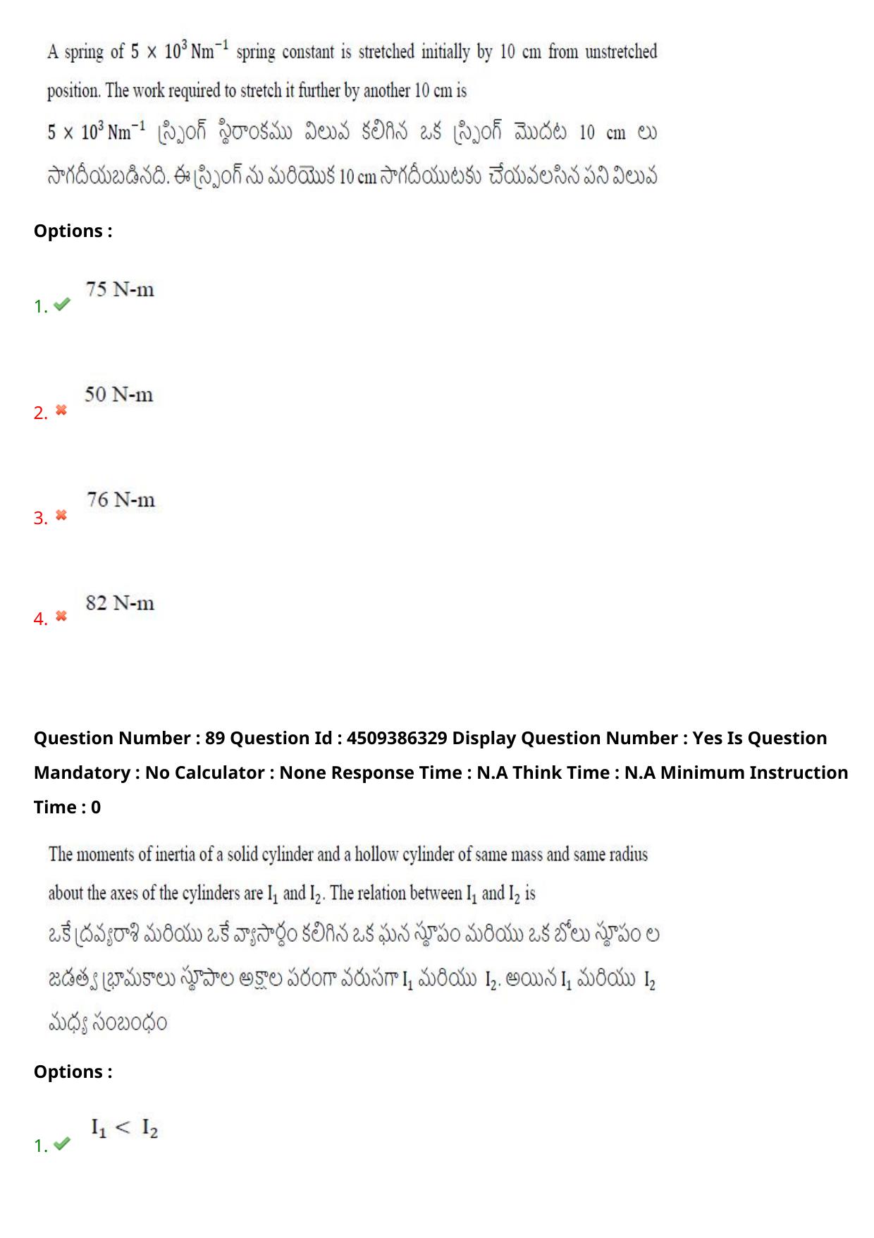 AP EAPCET 2024 - 18 May 2024 Forenoon - Master Engineering Question Paper With Preliminary Keys - Page 70