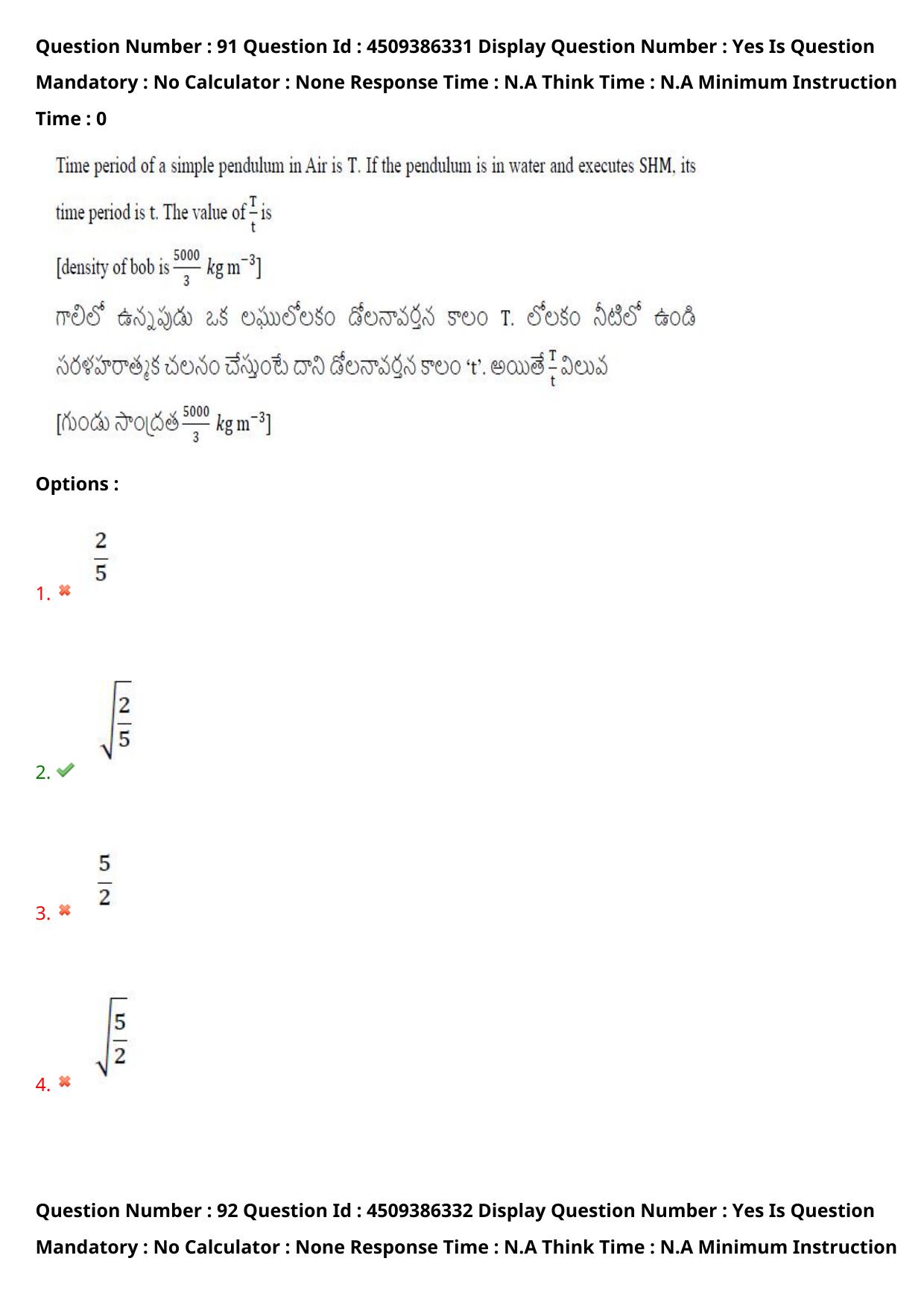 AP EAPCET 2024 - 18 May 2024 Forenoon - Master Engineering Question Paper With Preliminary Keys - Page 72
