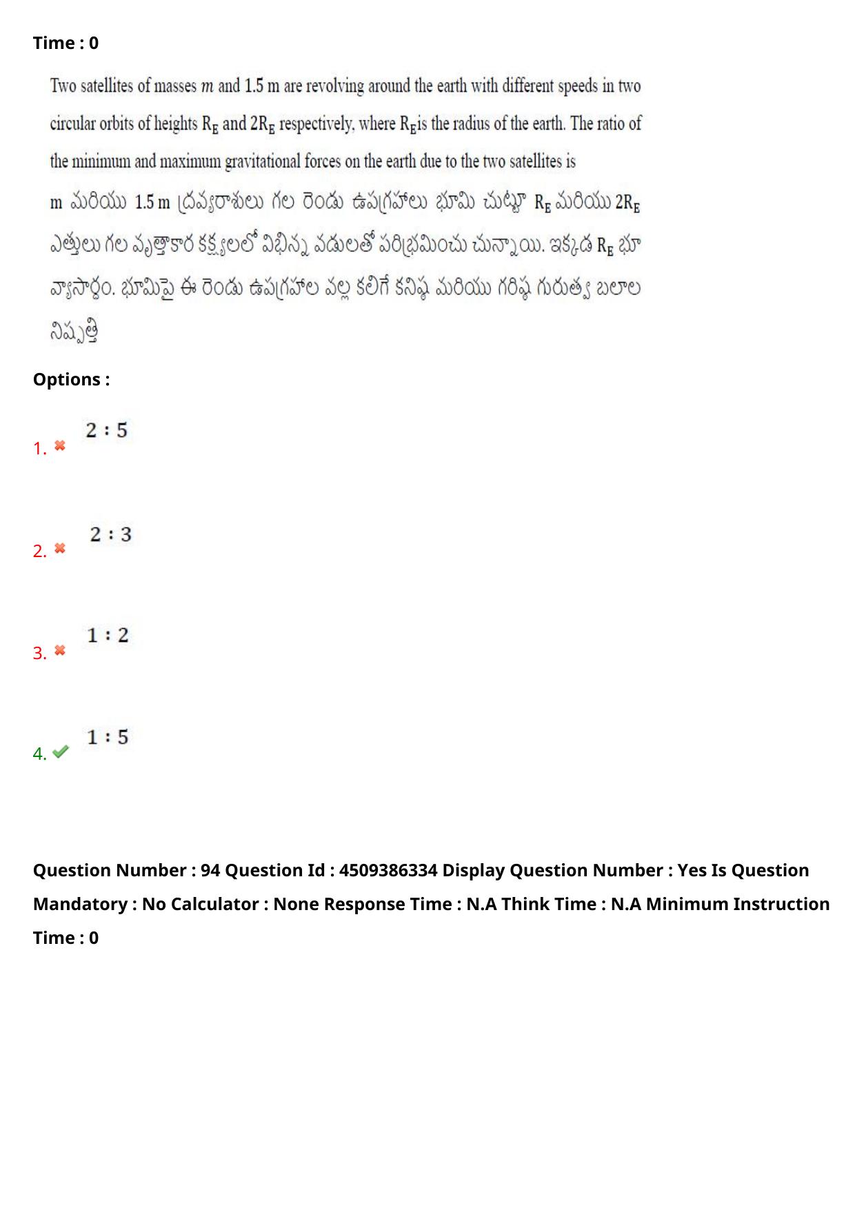 AP EAPCET 2024 - 18 May 2024 Forenoon - Master Engineering Question Paper With Preliminary Keys - Page 74