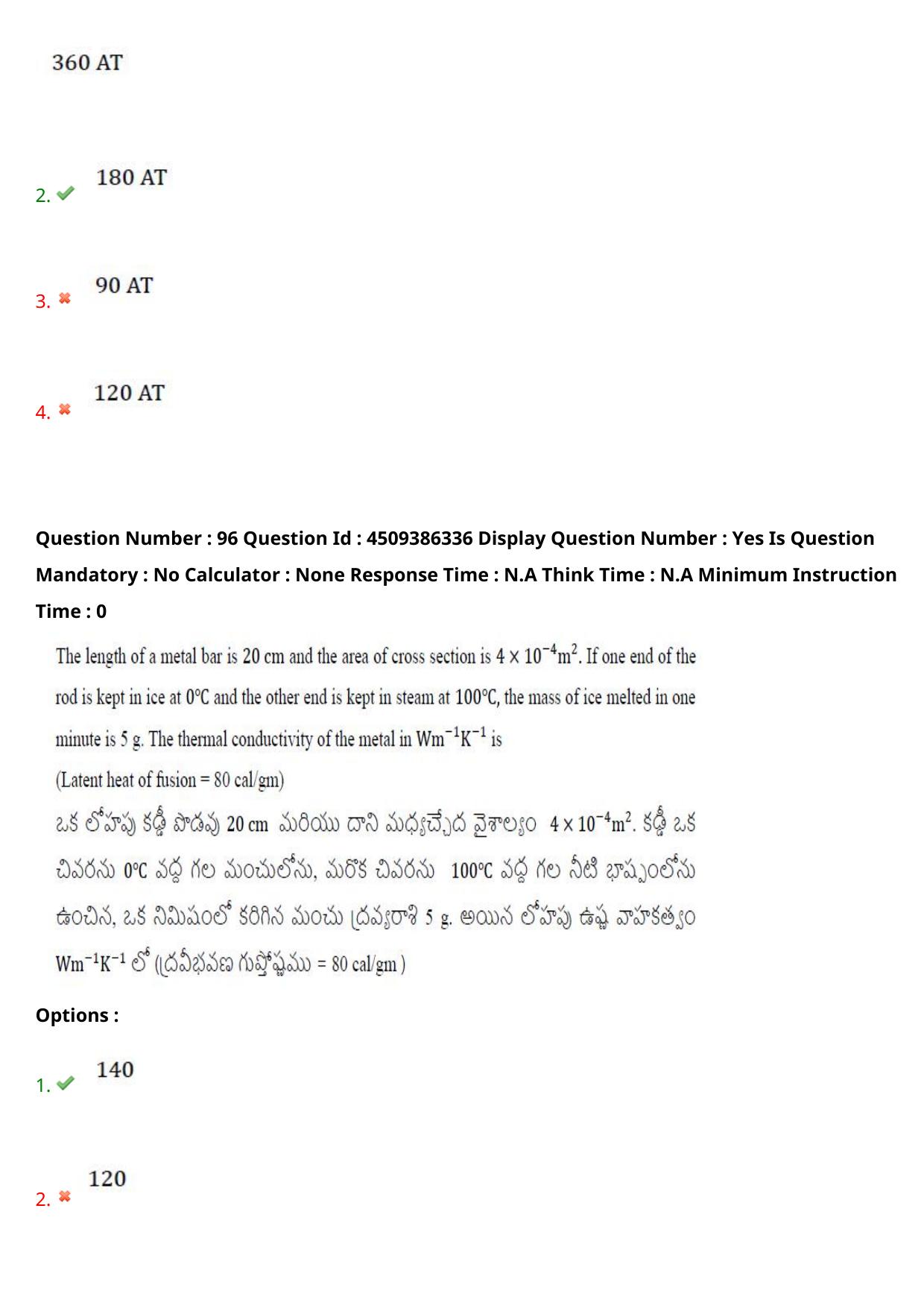 AP EAPCET 2024 - 18 May 2024 Forenoon - Master Engineering Question Paper With Preliminary Keys - Page 76