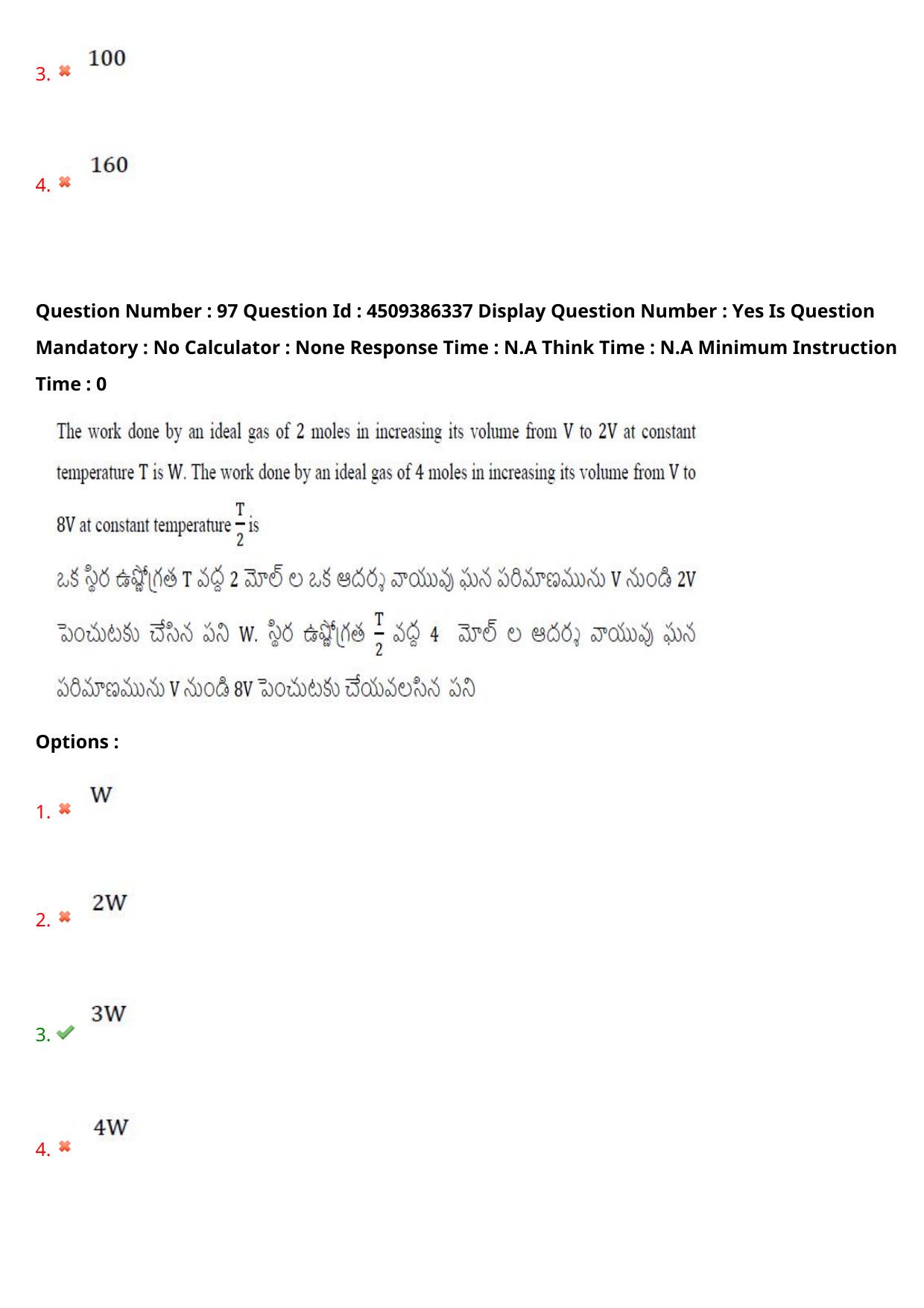 AP EAPCET 2024 - 18 May 2024 Forenoon - Master Engineering Question Paper With Preliminary Keys - Page 77