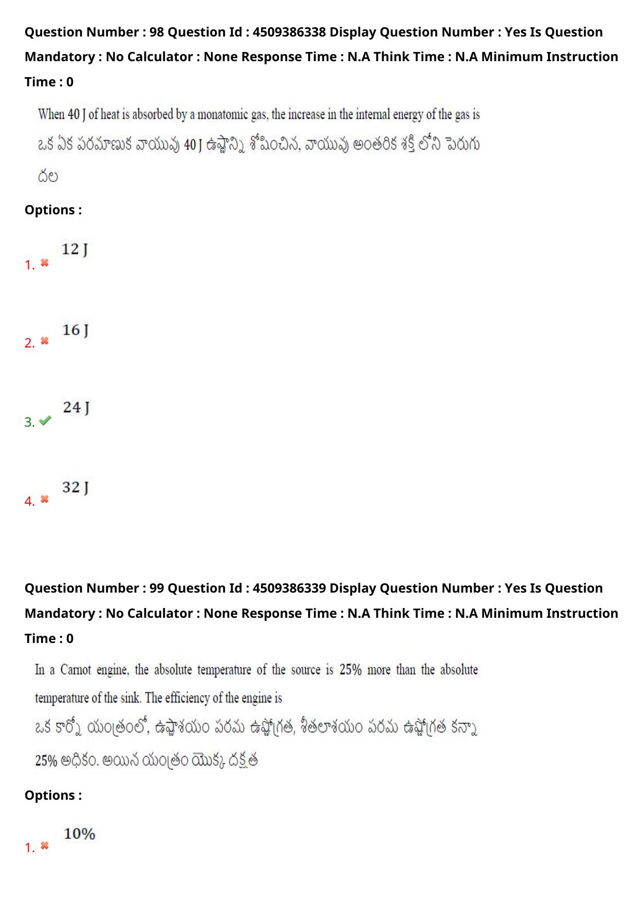 AP EAPCET 2024 - 18 May 2024 Forenoon - Master Engineering Question Paper With Preliminary Keys - Page 78