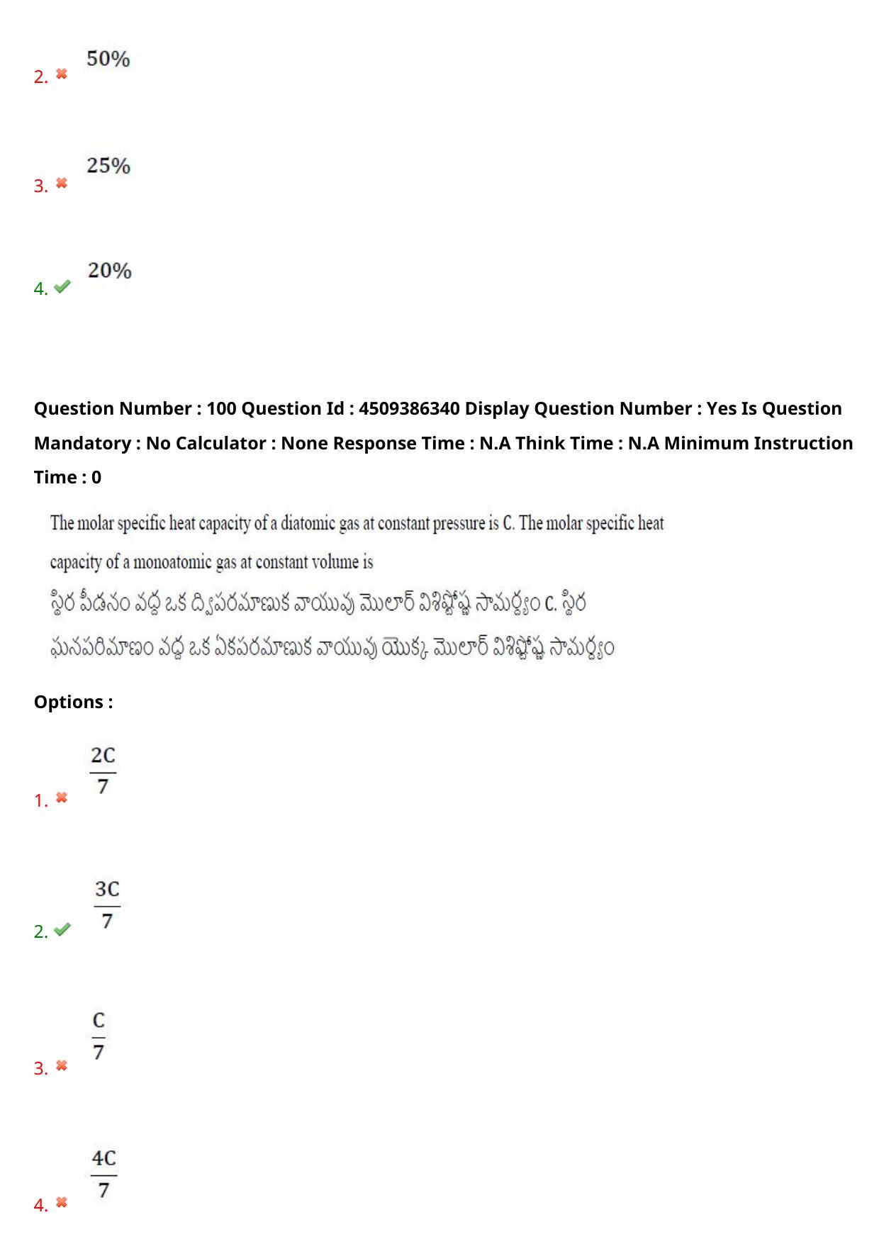 AP EAPCET 2024 - 18 May 2024 Forenoon - Master Engineering Question Paper With Preliminary Keys - Page 79
