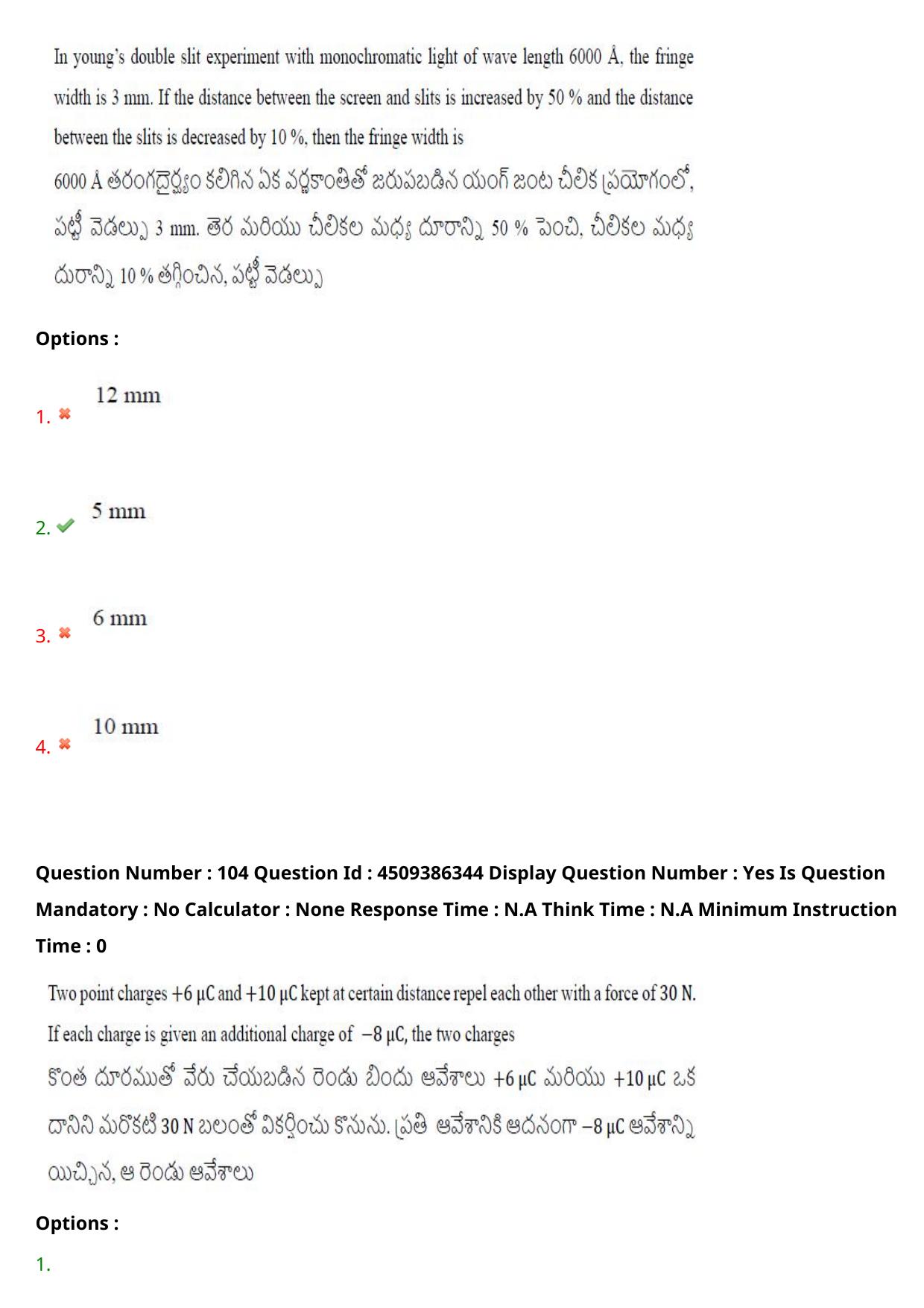 AP EAPCET 2024 - 18 May 2024 Forenoon - Master Engineering Question Paper With Preliminary Keys - Page 82