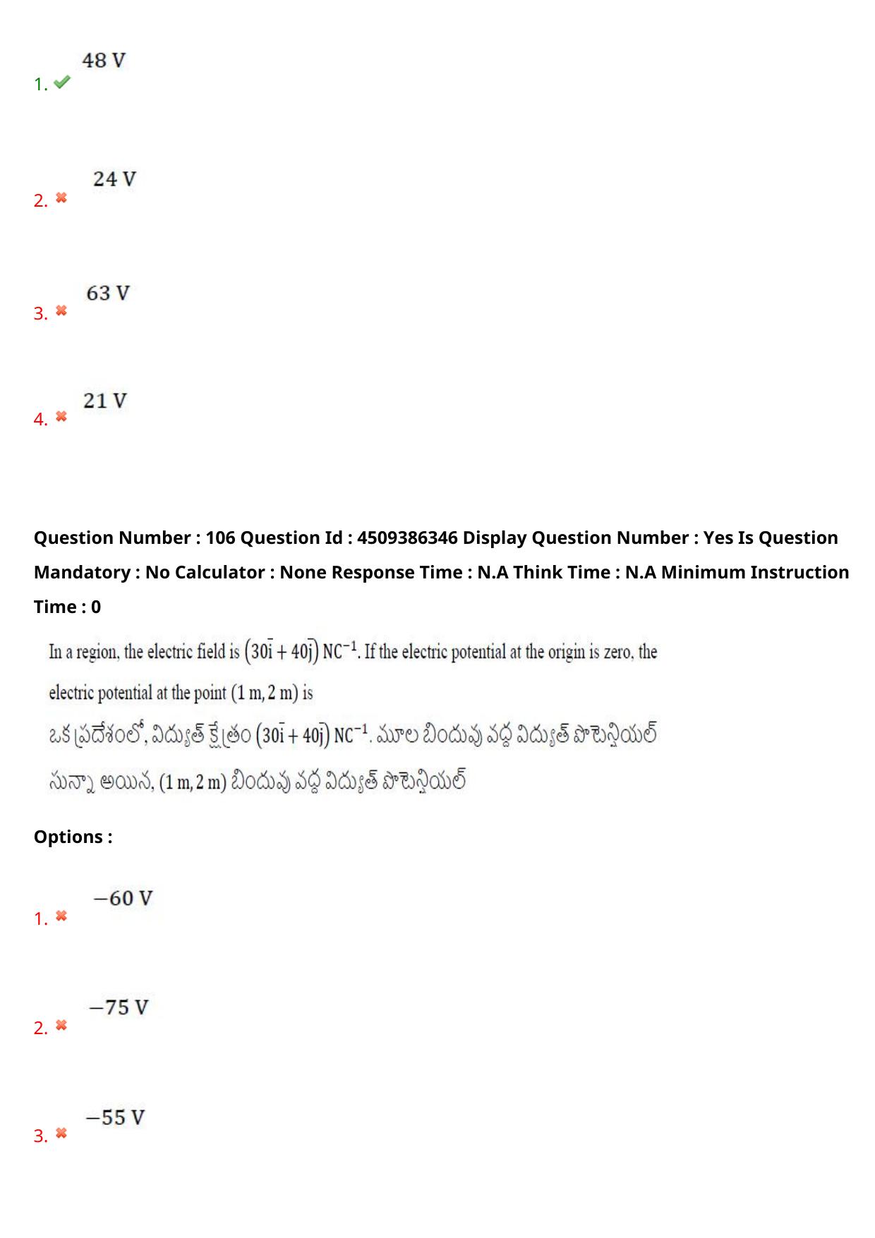 AP EAPCET 2024 - 18 May 2024 Forenoon - Master Engineering Question Paper With Preliminary Keys - Page 84