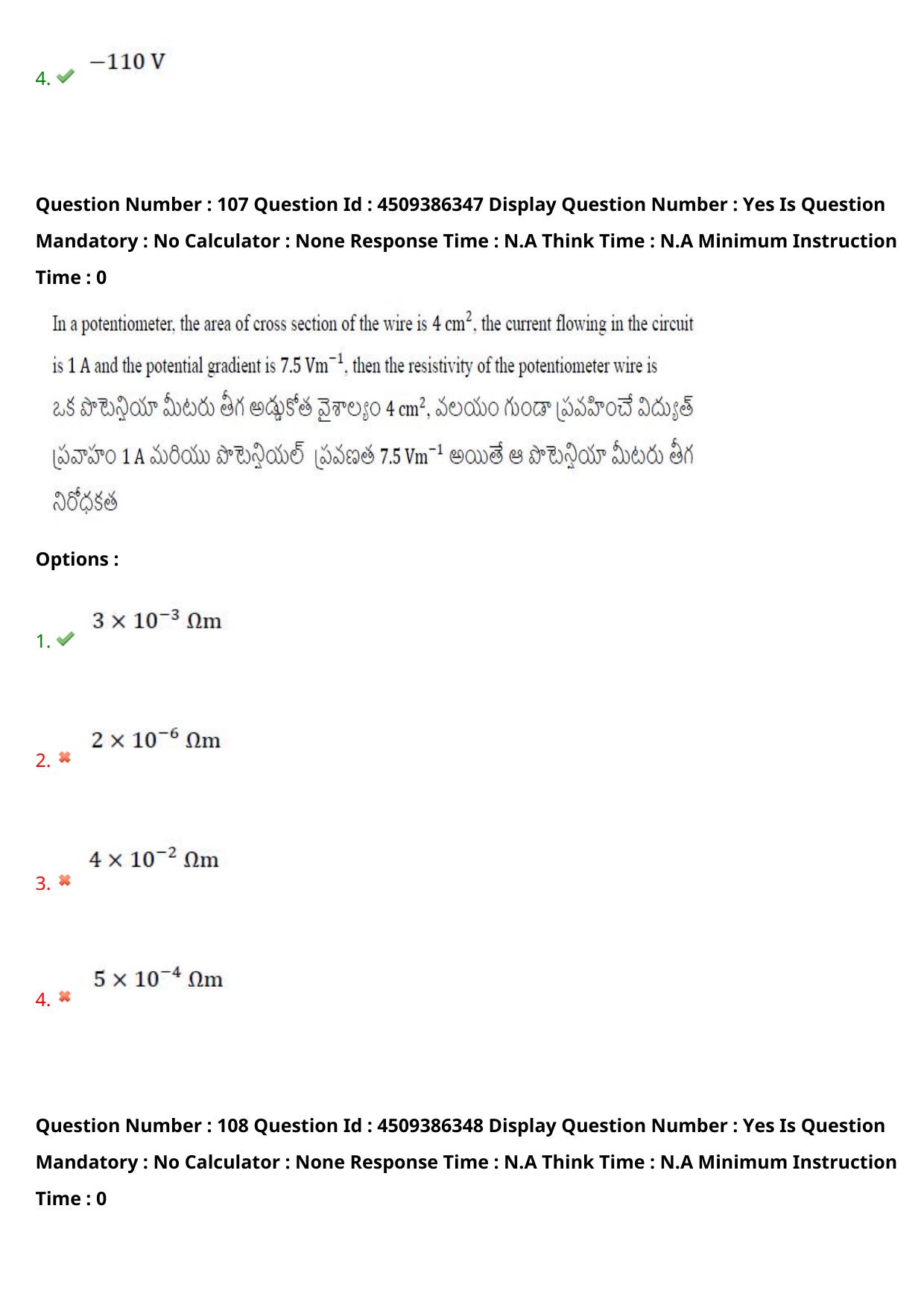 AP EAPCET 2024 - 18 May 2024 Forenoon - Master Engineering Question Paper With Preliminary Keys - Page 85