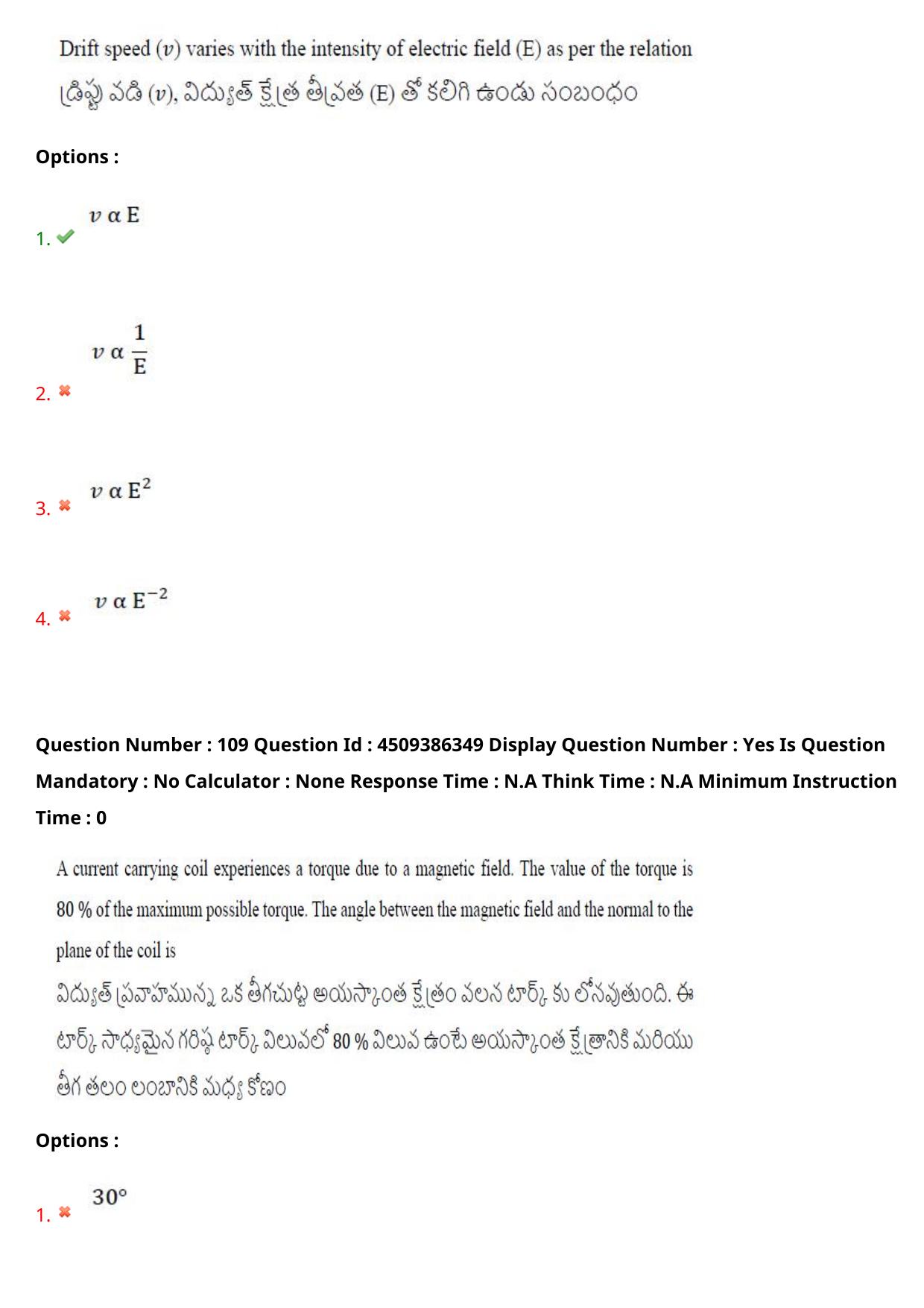 AP EAPCET 2024 - 18 May 2024 Forenoon - Master Engineering Question Paper With Preliminary Keys - Page 86