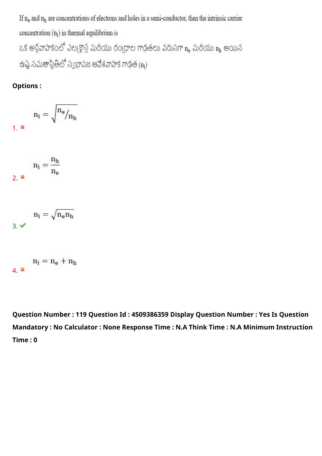 AP EAPCET 2024 - 18 May 2024 Forenoon - Master Engineering Question Paper With Preliminary Keys - Page 94