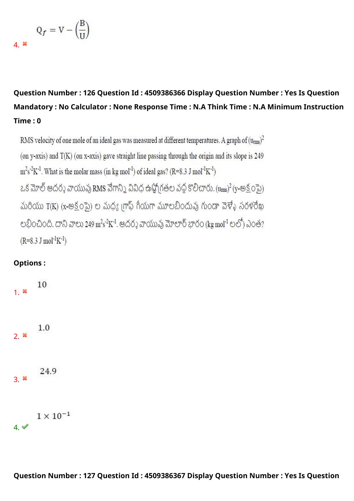 AP EAPCET 2024 - 18 May 2024 Forenoon - Master Engineering Question Paper With Preliminary Keys - Page 101