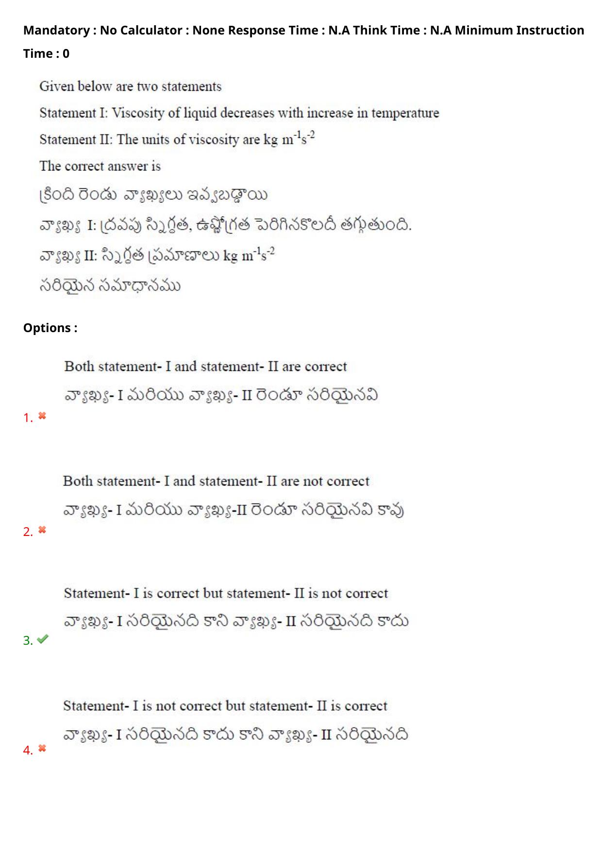 AP EAPCET 2024 - 18 May 2024 Forenoon - Master Engineering Question Paper With Preliminary Keys - Page 102