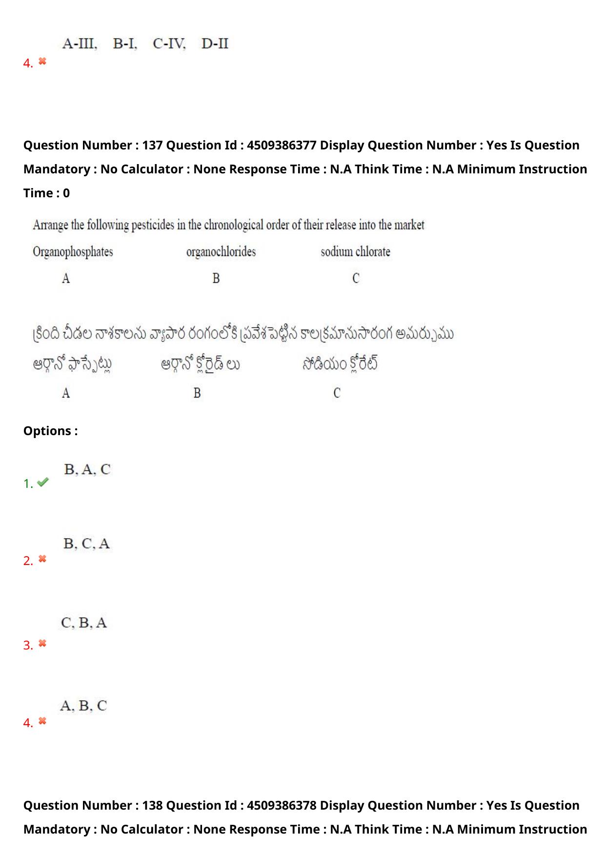 AP EAPCET 2024 - 18 May 2024 Forenoon - Master Engineering Question Paper With Preliminary Keys - Page 110