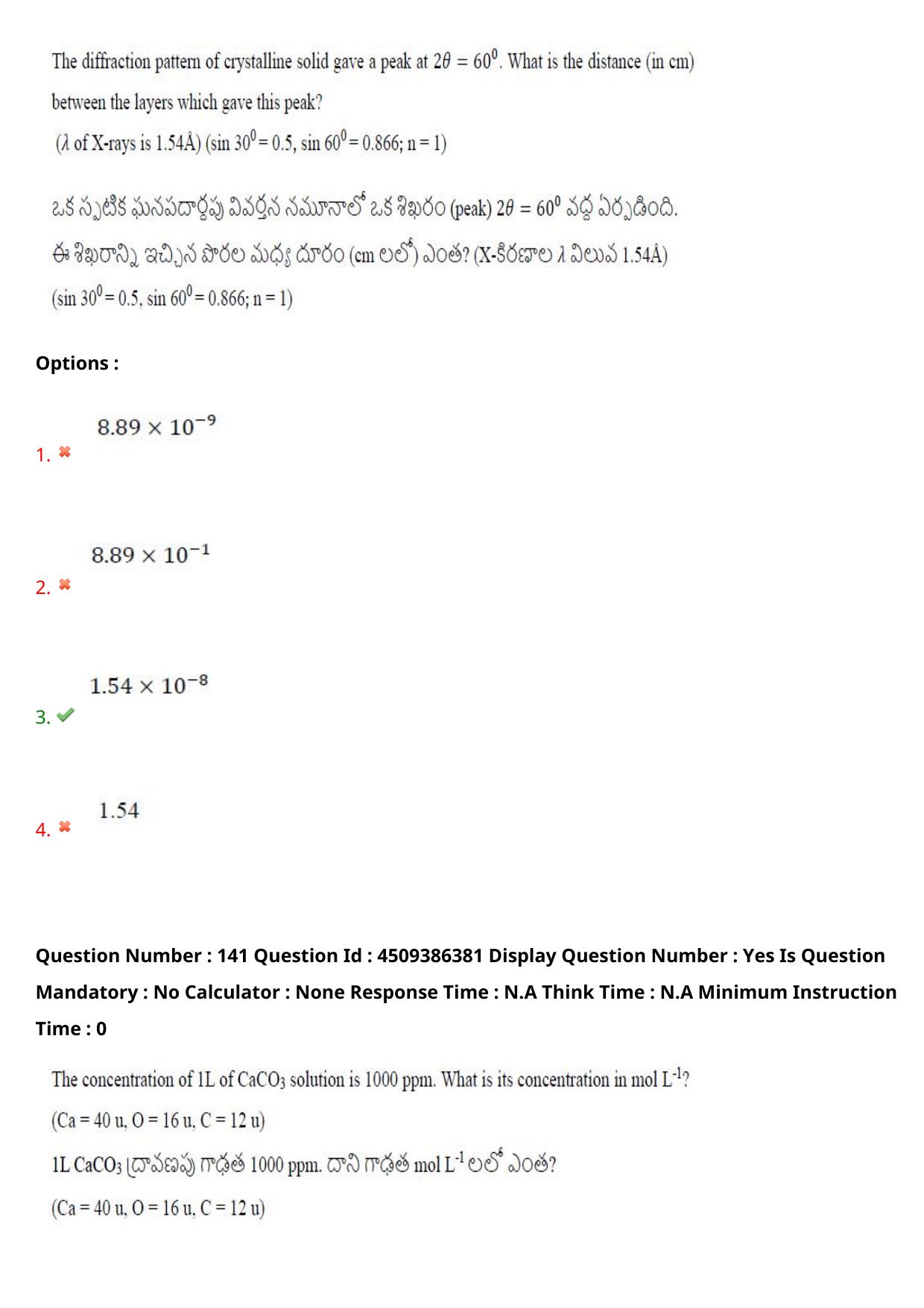 AP EAPCET 2024 - 18 May 2024 Forenoon - Master Engineering Question Paper With Preliminary Keys - Page 113