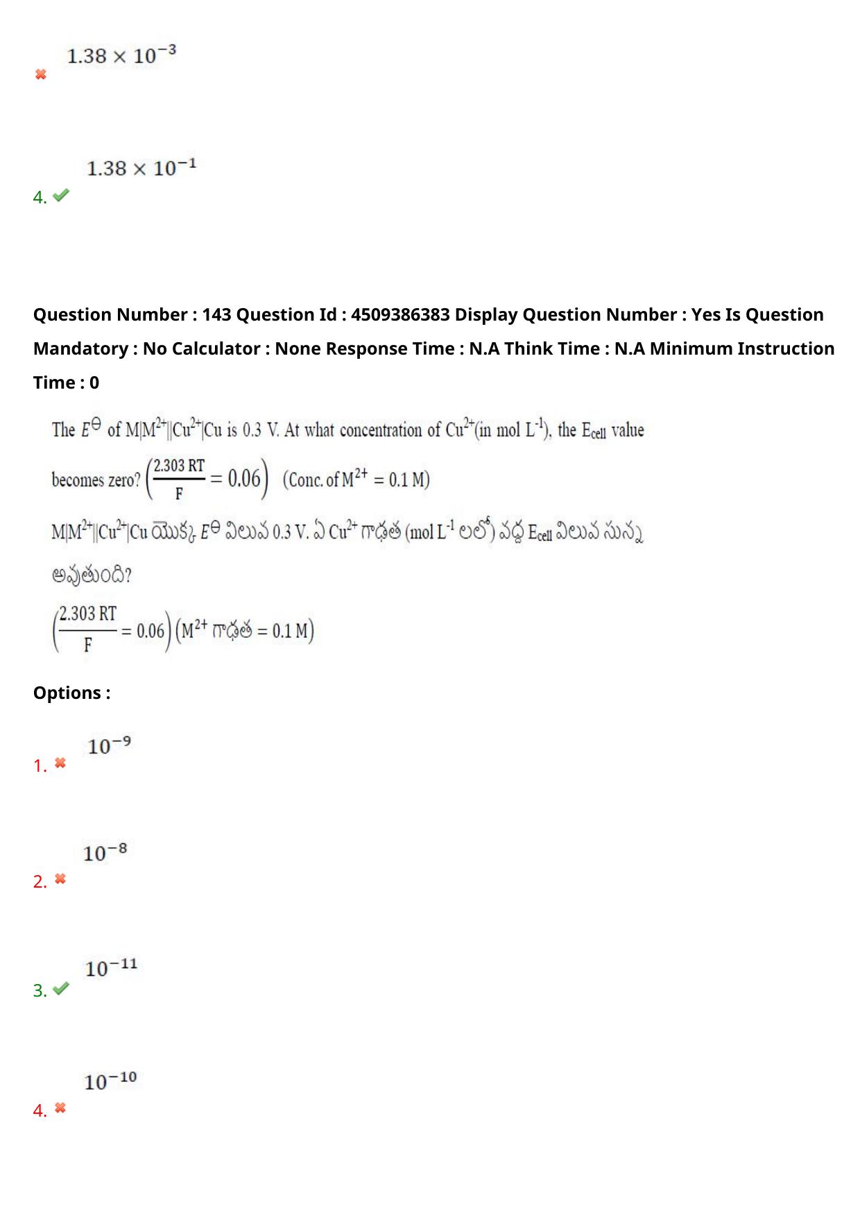 AP EAPCET 2024 - 18 May 2024 Forenoon - Master Engineering Question Paper With Preliminary Keys - Page 115
