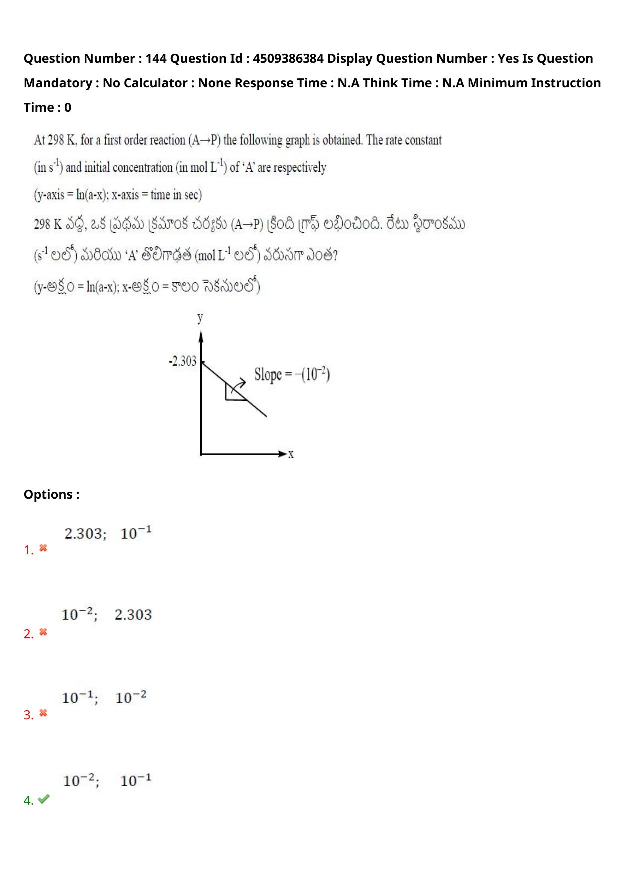 AP EAPCET 2024 - 18 May 2024 Forenoon - Master Engineering Question Paper With Preliminary Keys - Page 116