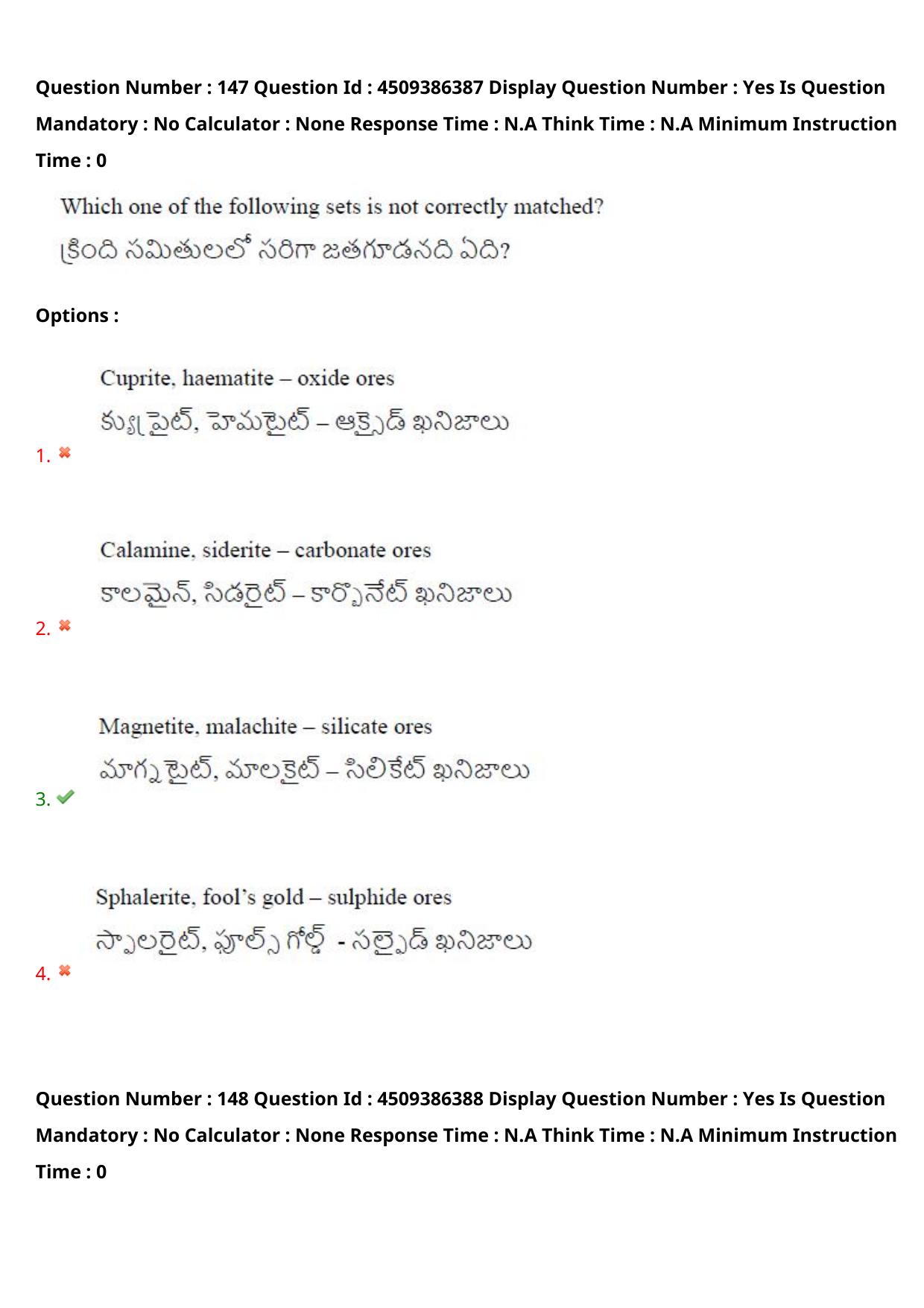 AP EAPCET 2024 - 18 May 2024 Forenoon - Master Engineering Question Paper With Preliminary Keys - Page 119