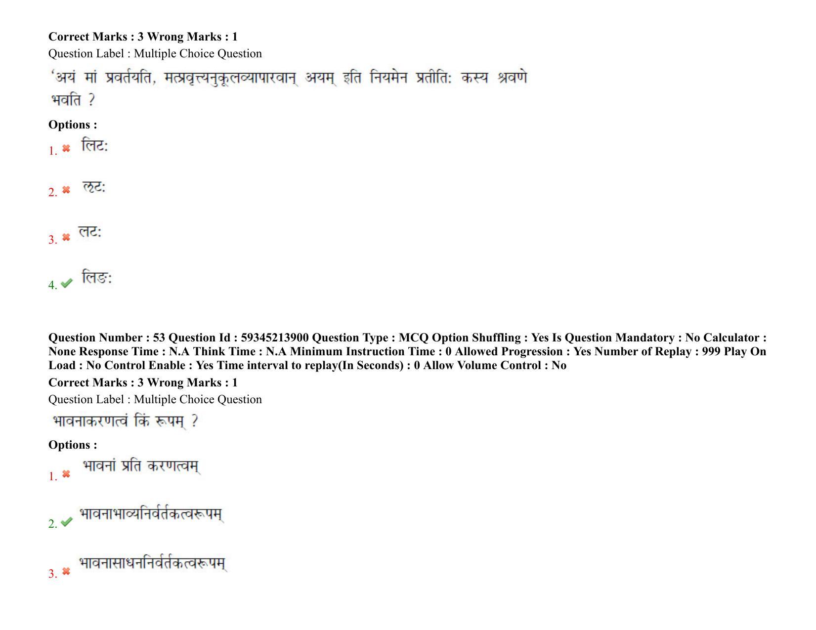 BHU RET Mimansa 2021 Question Pape - Page 43