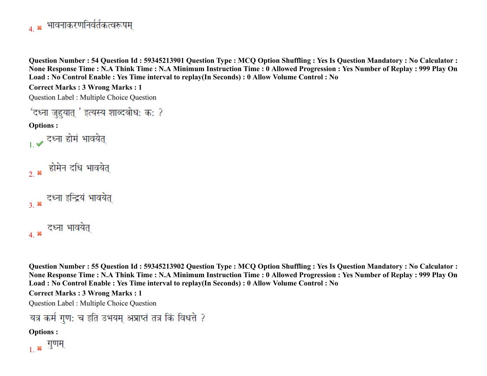 BHU RET Mimansa 2021 Question Pape - Page 44