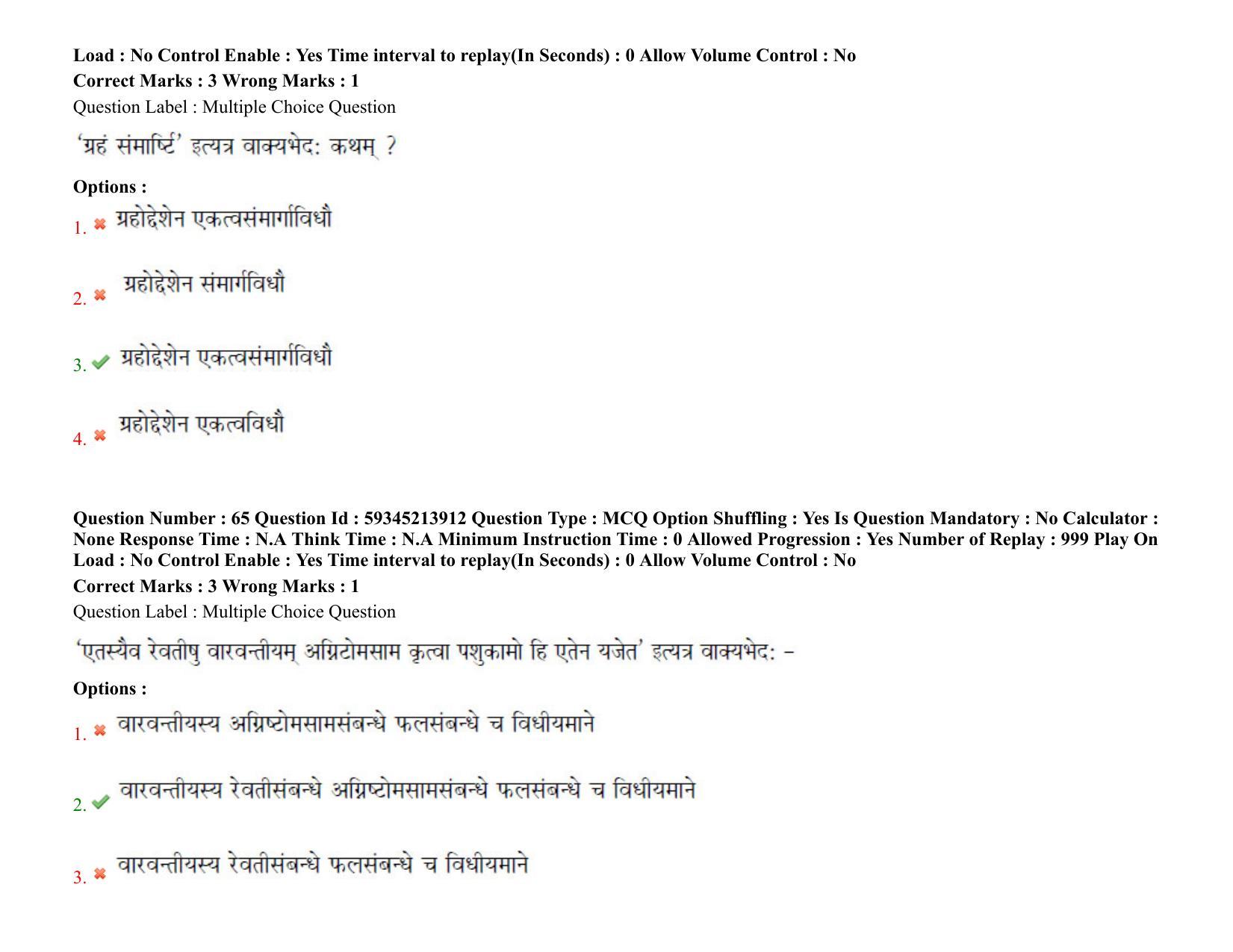 BHU RET Mimansa 2021 Question Pape - Page 50