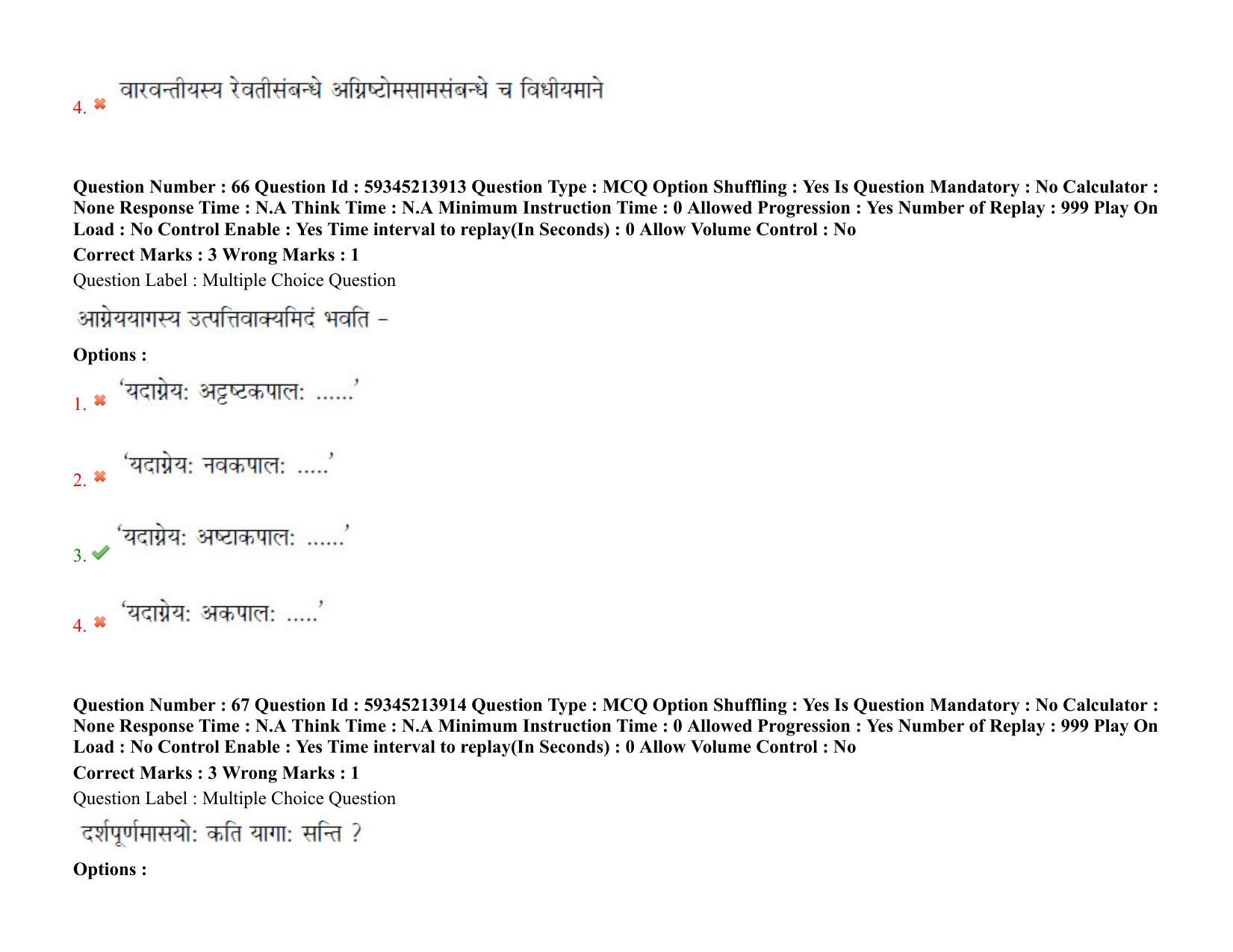 BHU RET Mimansa 2021 Question Pape - Page 51