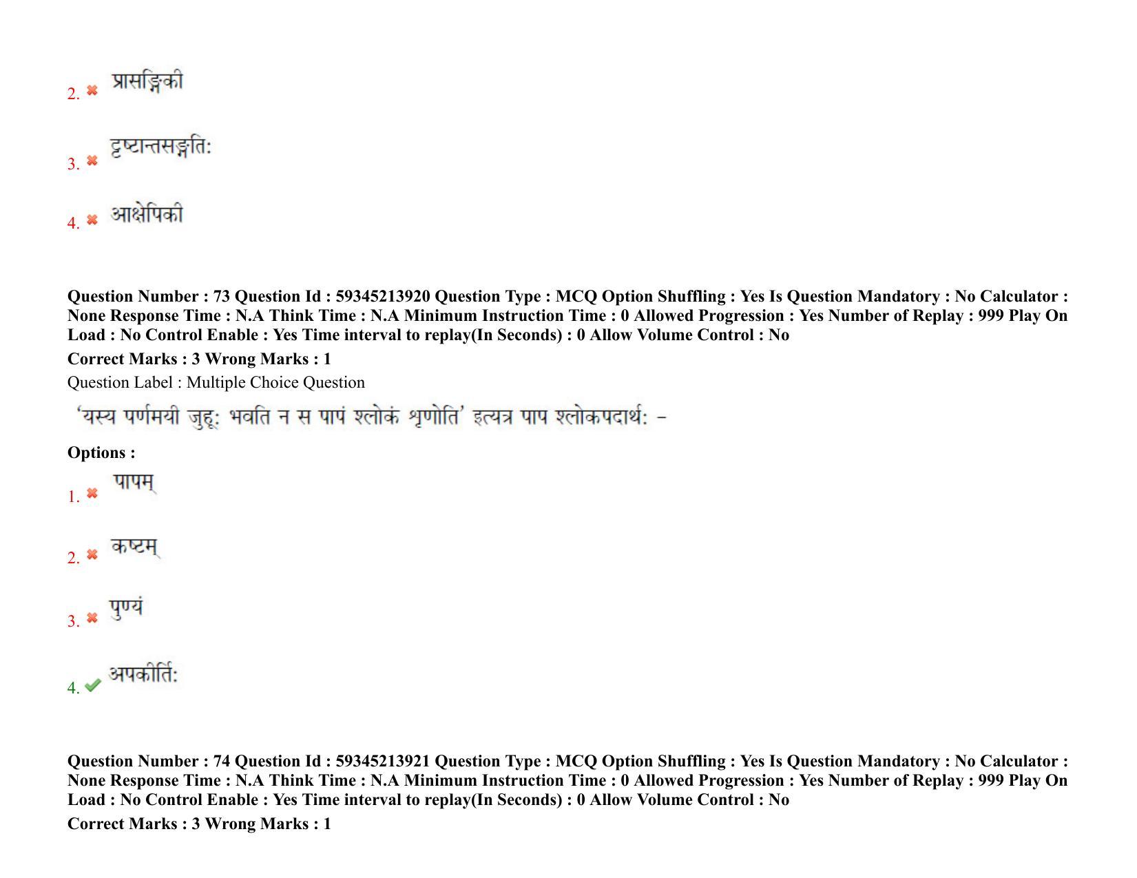 BHU RET Mimansa 2021 Question Pape - Page 55