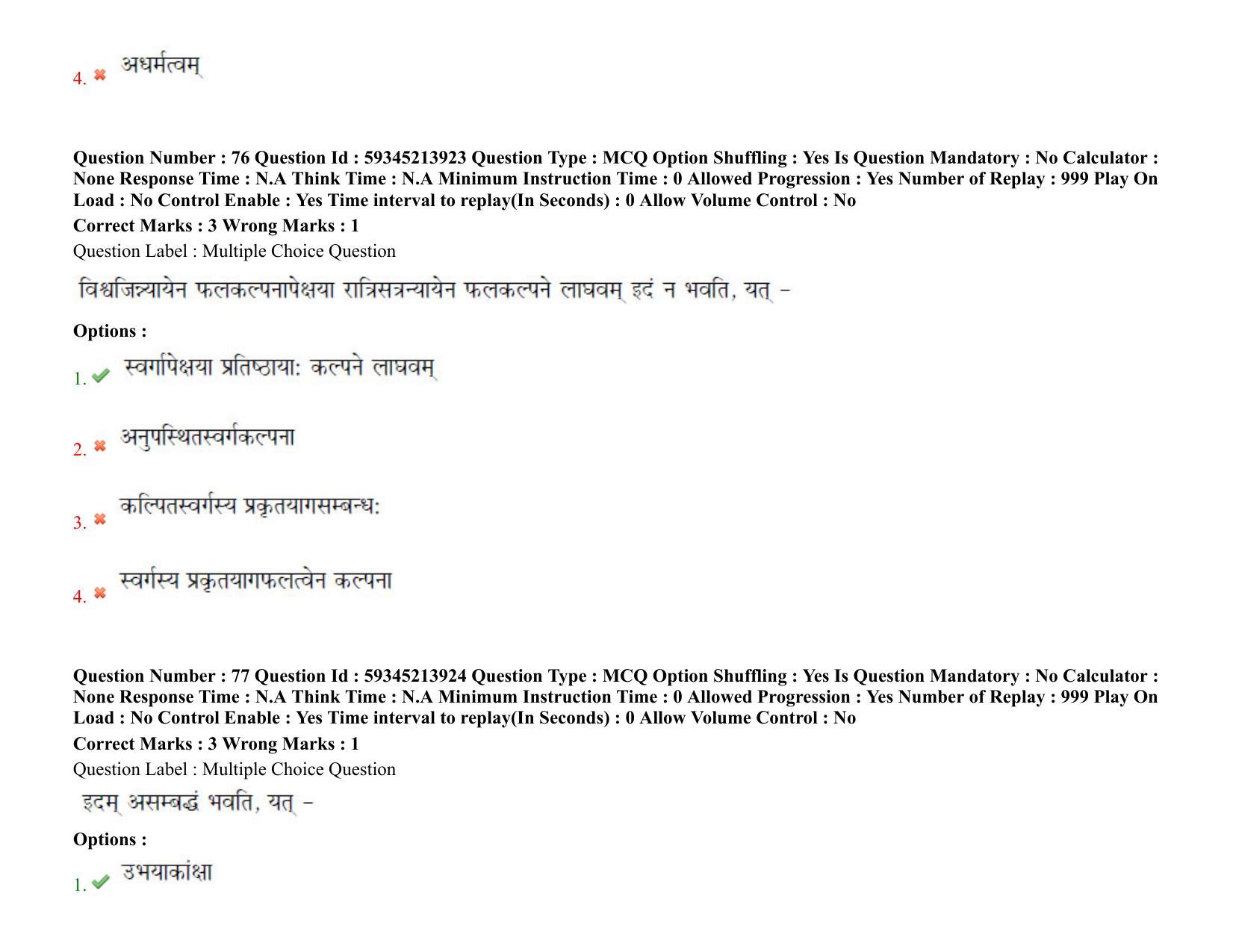 BHU RET Mimansa 2021 Question Pape - Page 57
