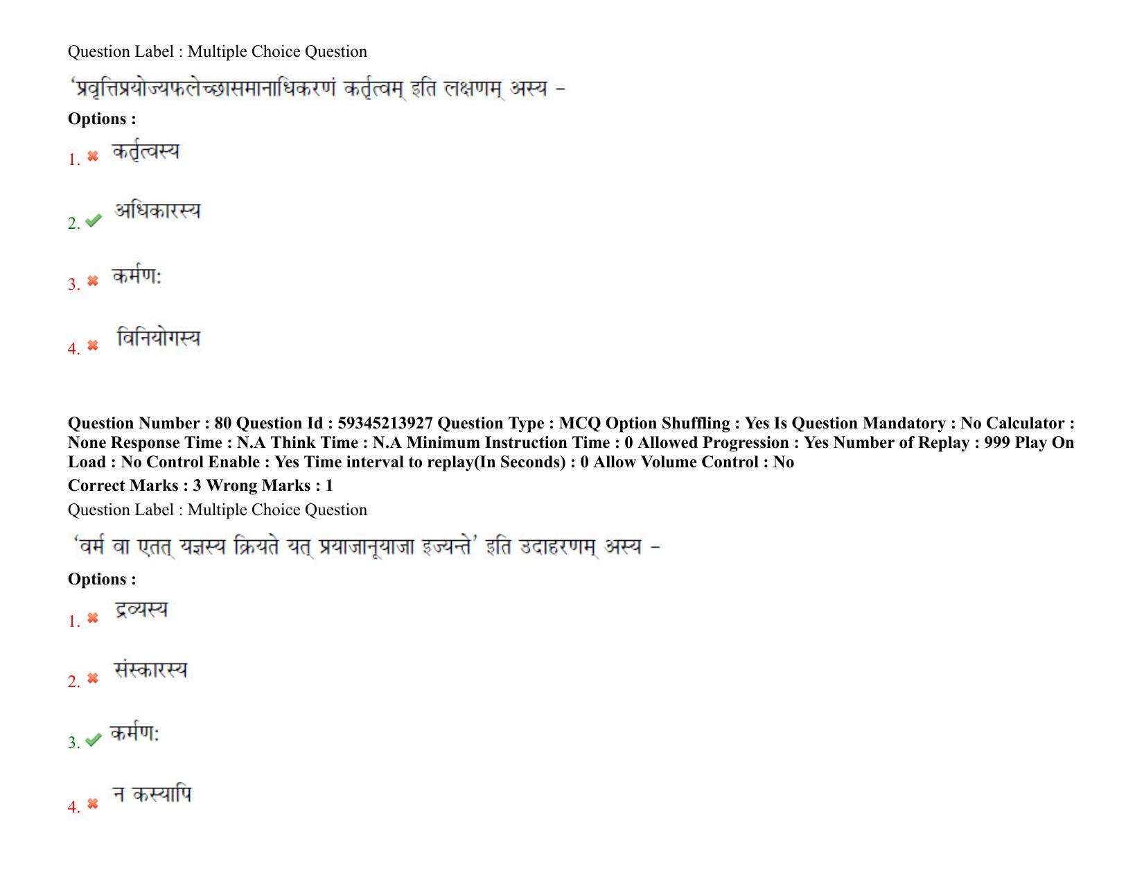 BHU RET Mimansa 2021 Question Pape - Page 59