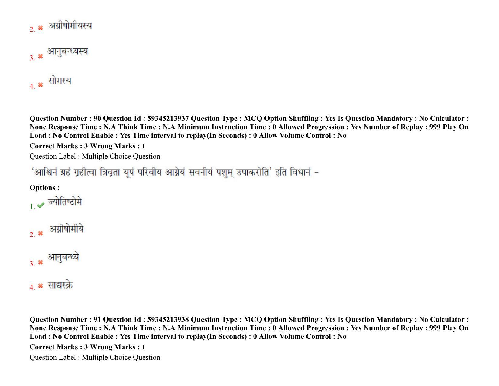 BHU RET Mimansa 2021 Question Pape - Page 65