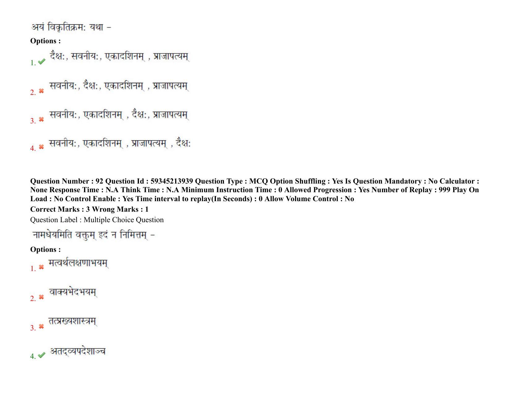 BHU RET Mimansa 2021 Question Pape - Page 66