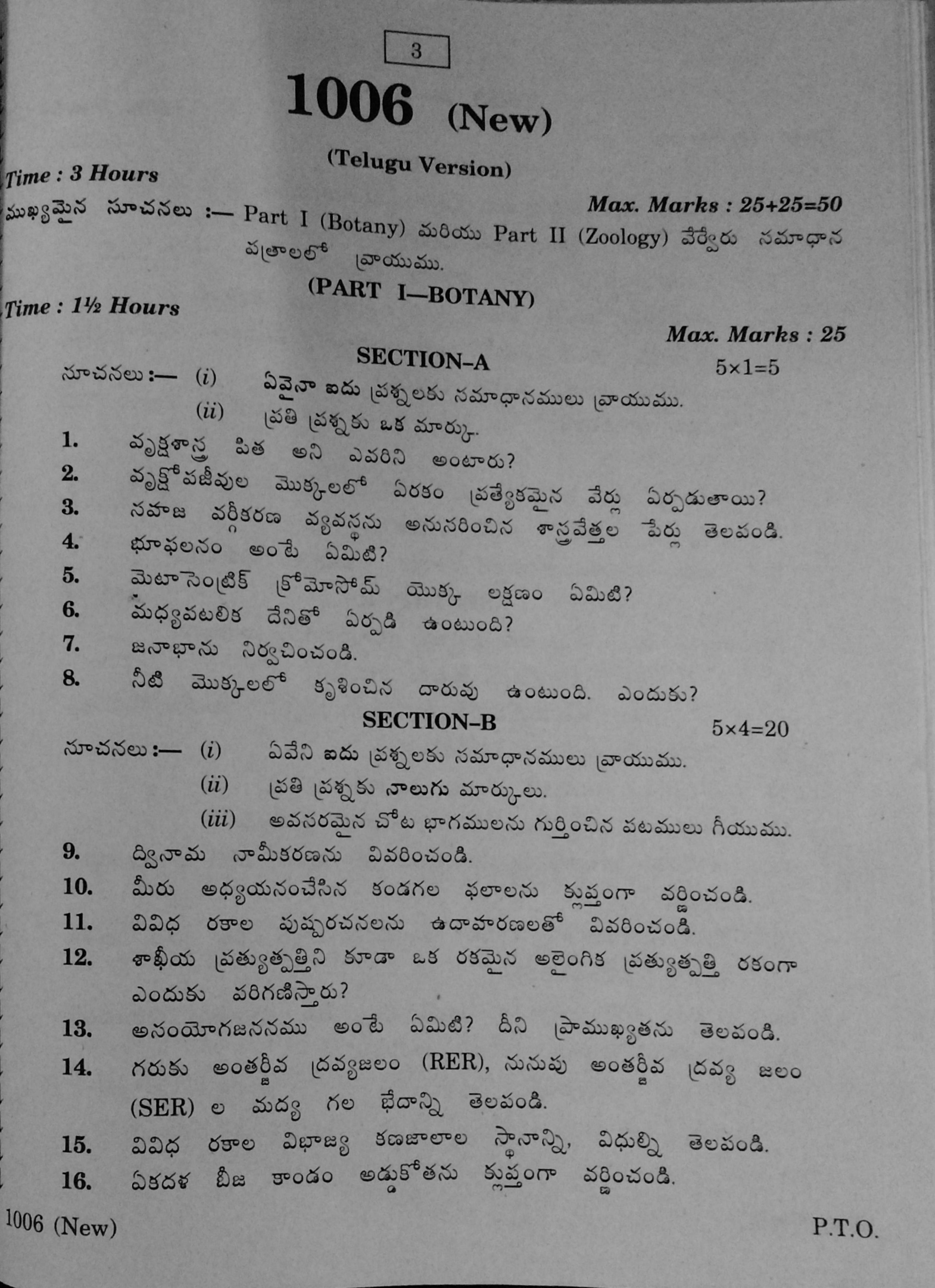 AP Inter 1st Year Biological sciences Botany Zoology-I March-2020-VocationalQuestion Paper - Page 3