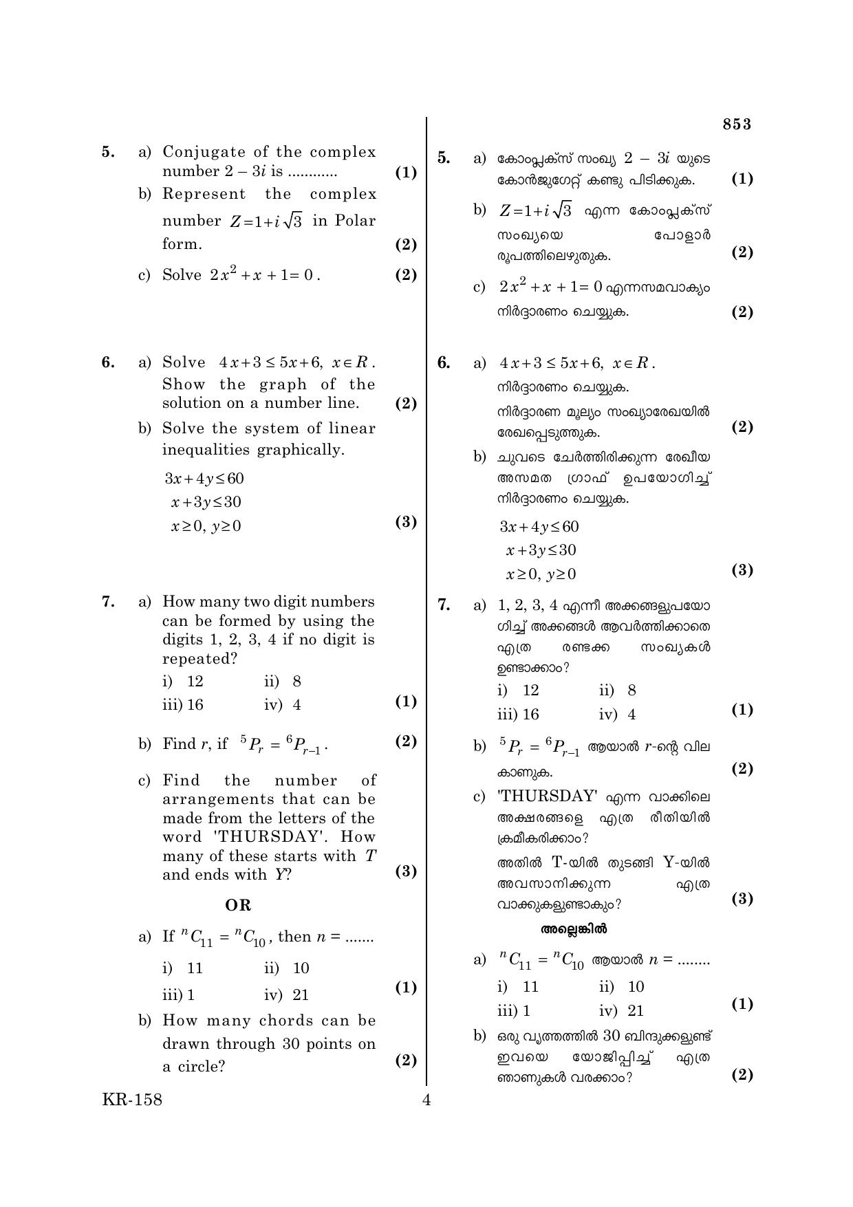 Kerala Plus One 2017 Maths  Answer Key - Page 4
