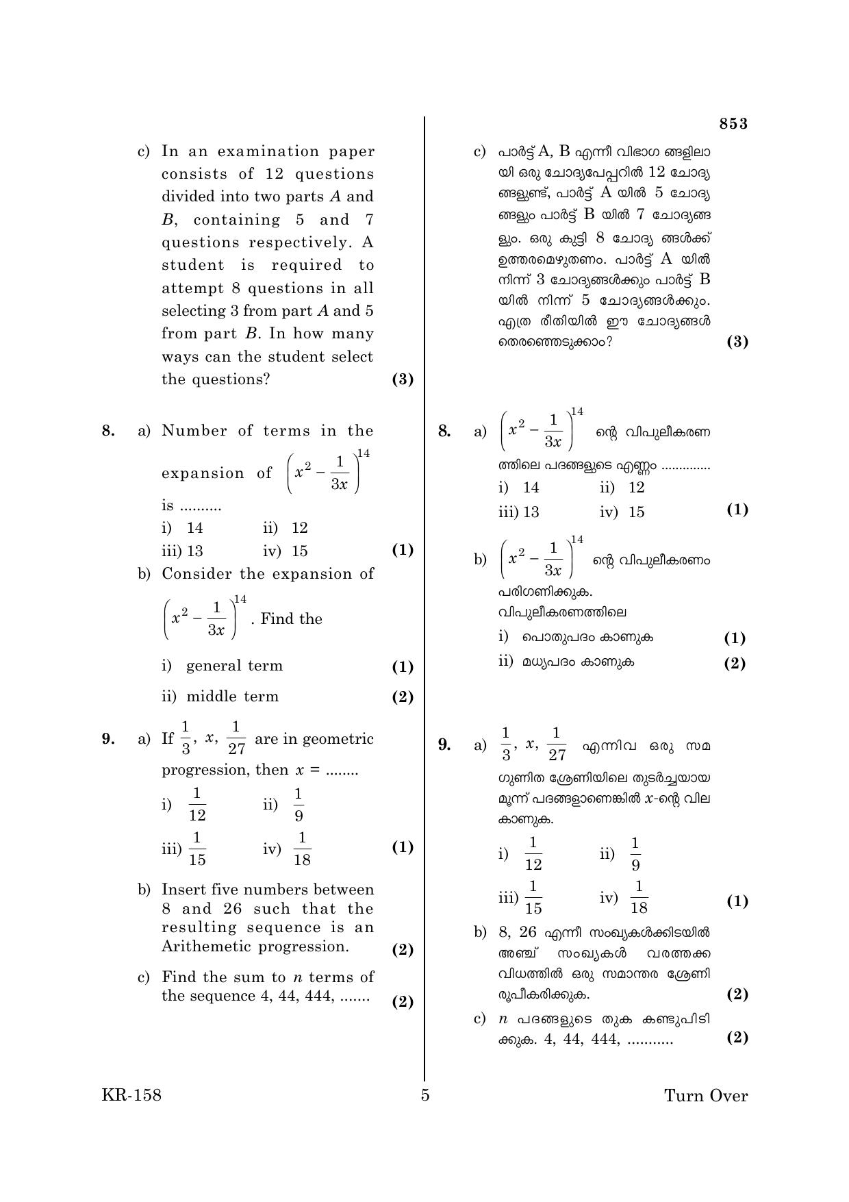 Kerala Plus One 2017 Maths  Answer Key - Page 5
