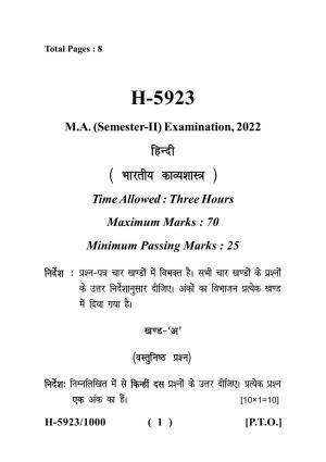 Sarguja University Question Paper July-2022 :  M.A. In Hindi (Second Sem.)Bhartiya Kavya Shastra Paper 1