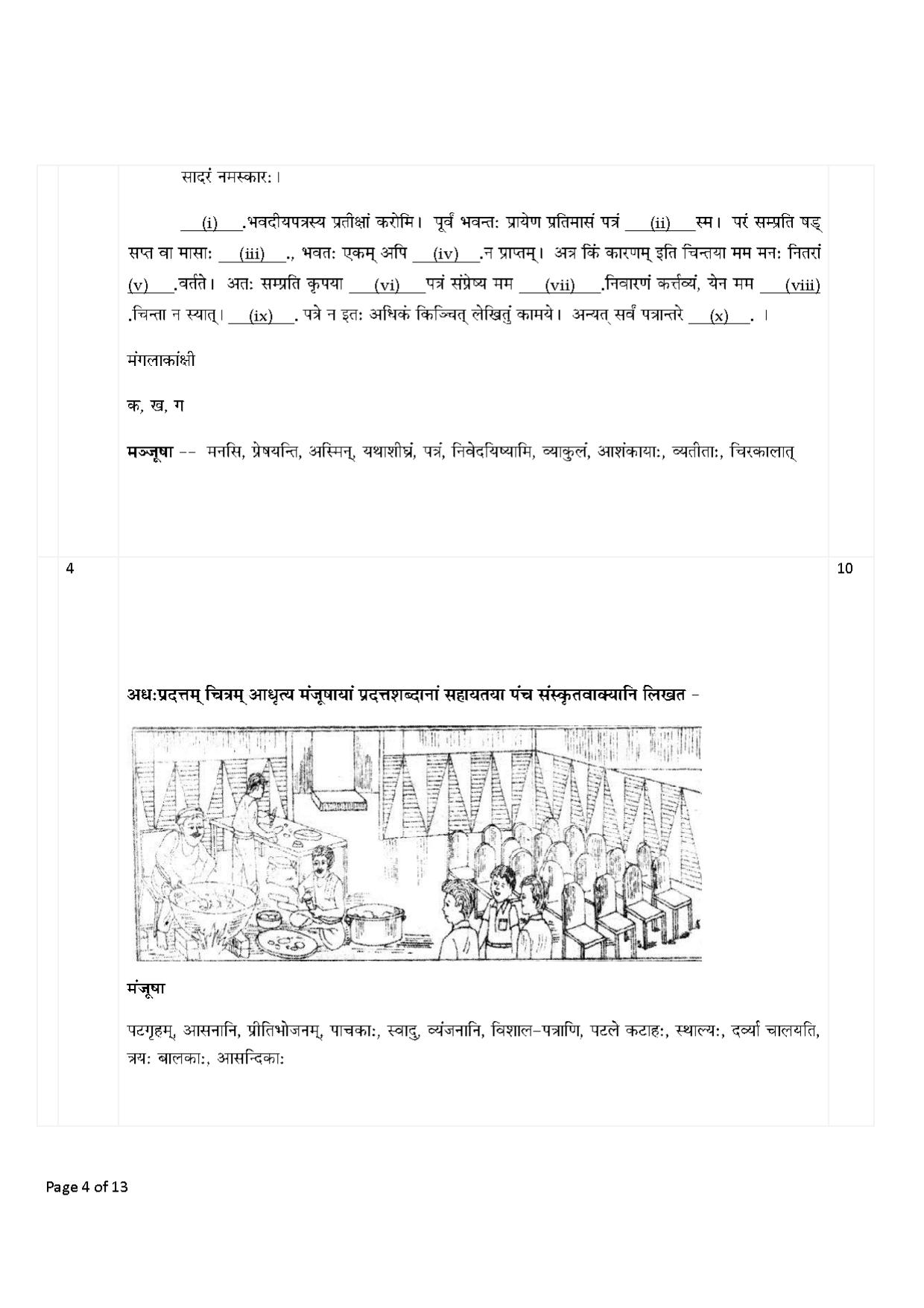 CBSE Worksheets for Class 10 Sanskrit Assignment 12 - Page 4