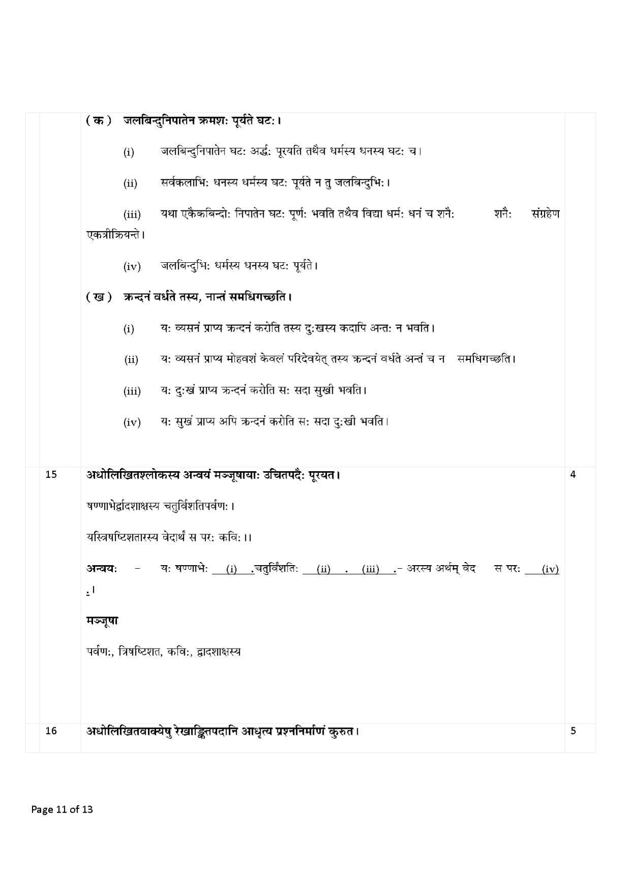 CBSE Worksheets for Class 10 Sanskrit Assignment 12 - Page 11