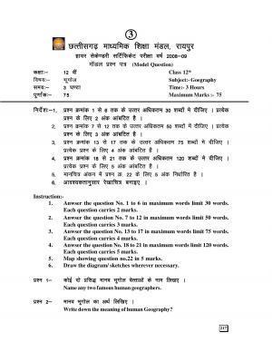 CGBSE 12th Geography Sample Papers 2008-09
