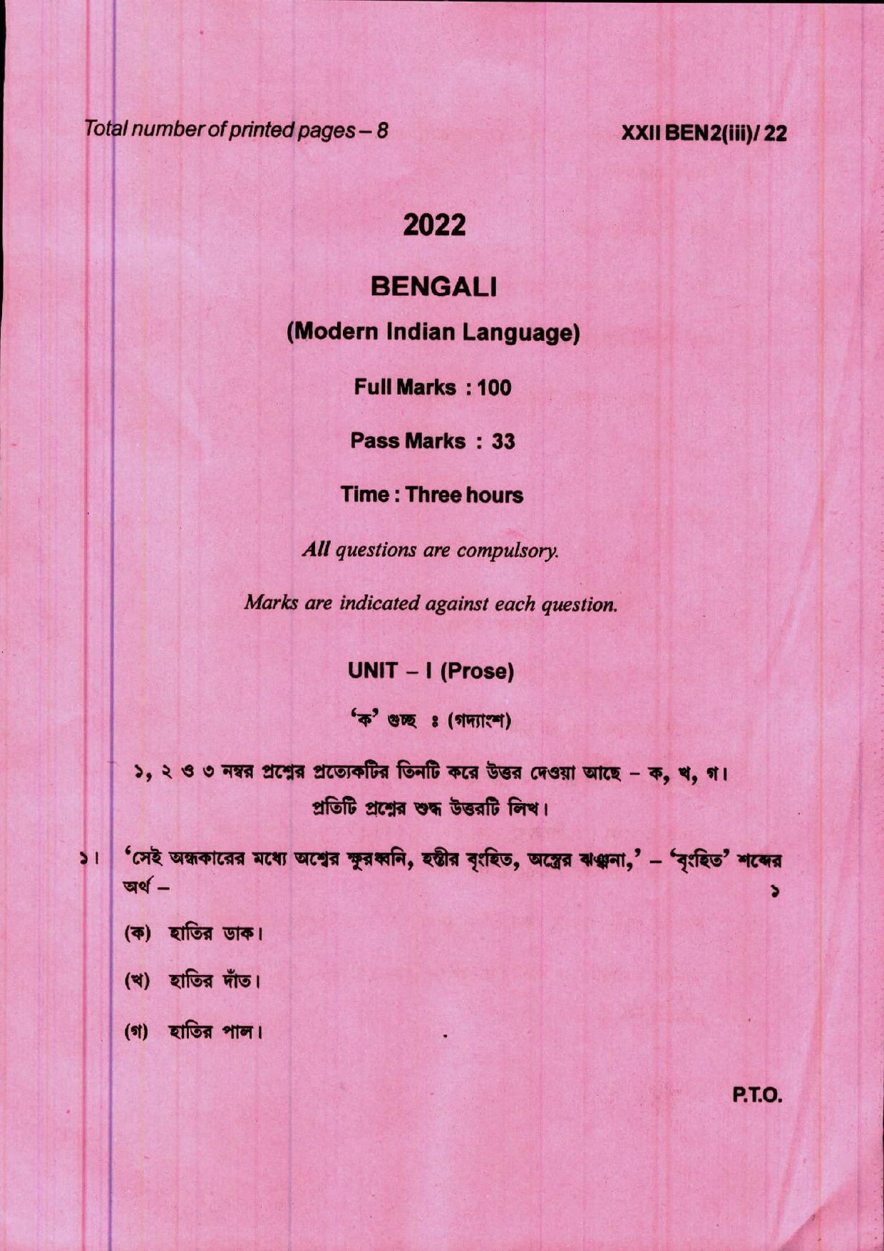 COHSEM 12th Question Papers 2022 Bengali (M.I.L.) IndCareer Docs